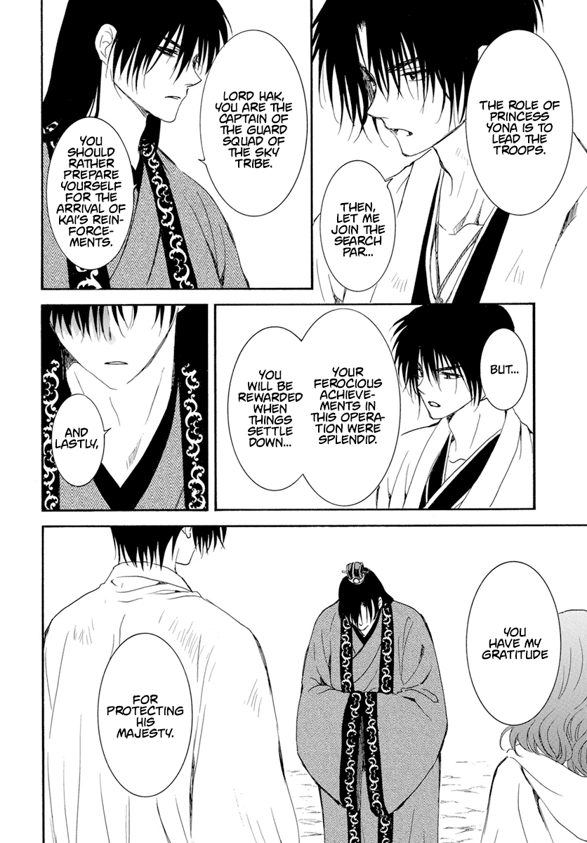 Akatsuki no Yona Chapter 241 page 17 - Chapter 241: If I had been born elsewhere