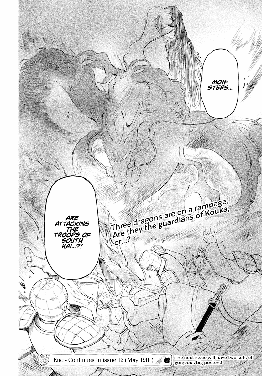 Akatsuki no Yona Chapter 241 page 23 - Chapter 241: If I had been born elsewhere