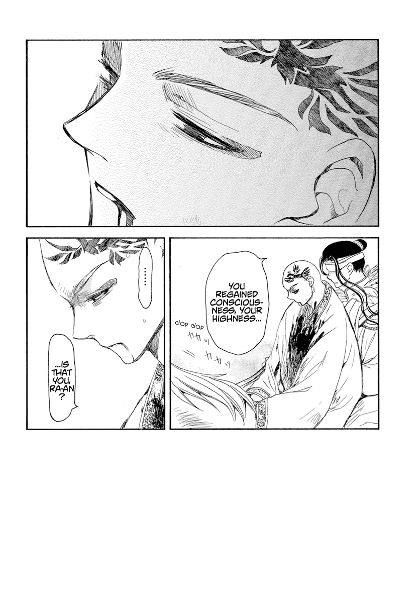 Akatsuki no Yona Chapter 241 page 3 - Chapter 241: If I had been born elsewhere