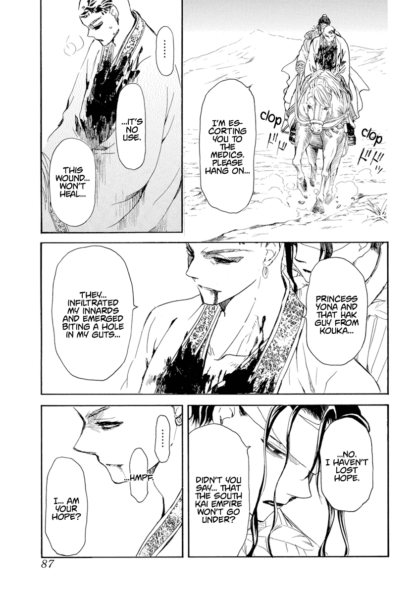 Akatsuki no Yona Chapter 241 page 4 - Chapter 241: If I had been born elsewhere
