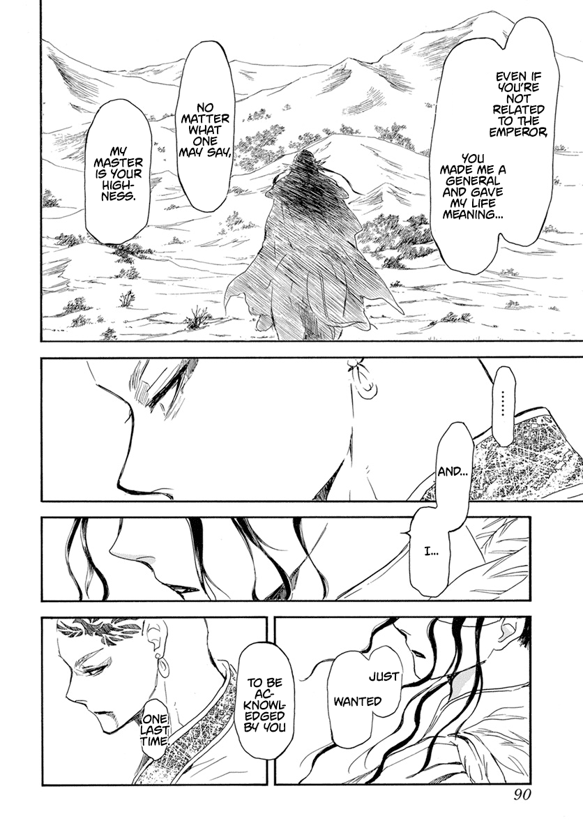 Akatsuki no Yona Chapter 241 page 7 - Chapter 241: If I had been born elsewhere