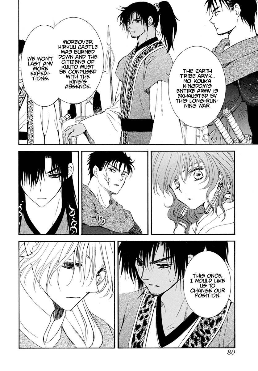Akatsuki no Yona Chapter 242 page 22 - Chapter 242: The vanished dragons