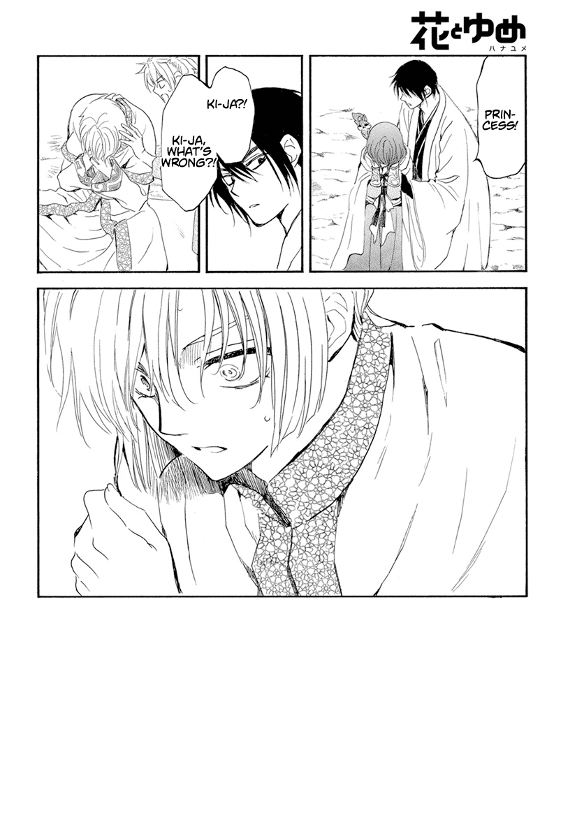 Akatsuki no Yona Chapter 242 page 4 - Chapter 242: The vanished dragons