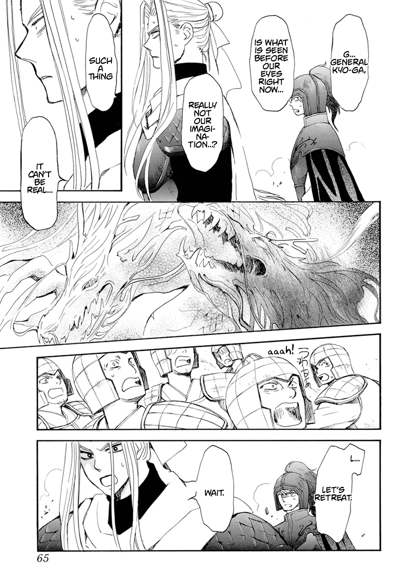 Akatsuki no Yona Chapter 242 page 7 - Chapter 242: The vanished dragons