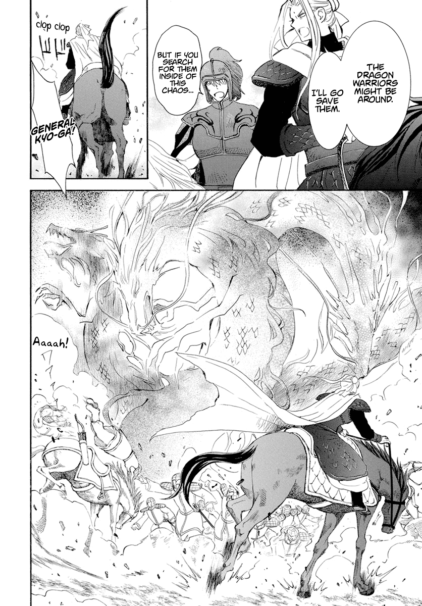 Akatsuki no Yona Chapter 242 page 8 - Chapter 242: The vanished dragons