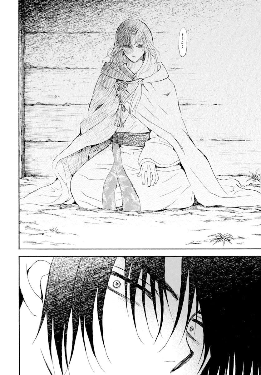 Akatsuki no Yona Chapter 243 page 28 - Chapter 243: The Night We Parted Ways