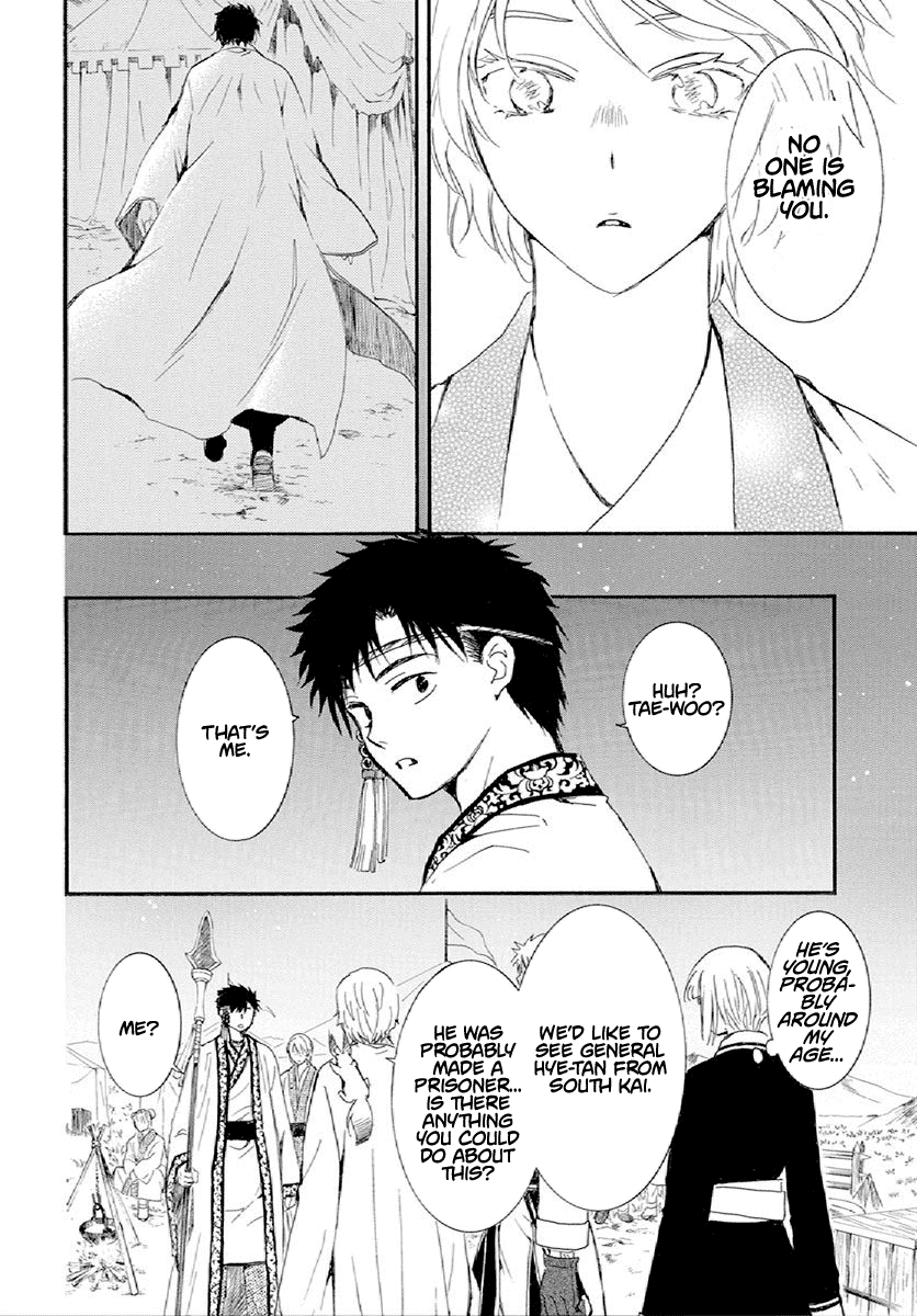 Akatsuki no Yona Chapter 244 page 11 - Chapter 244: A quiet departure