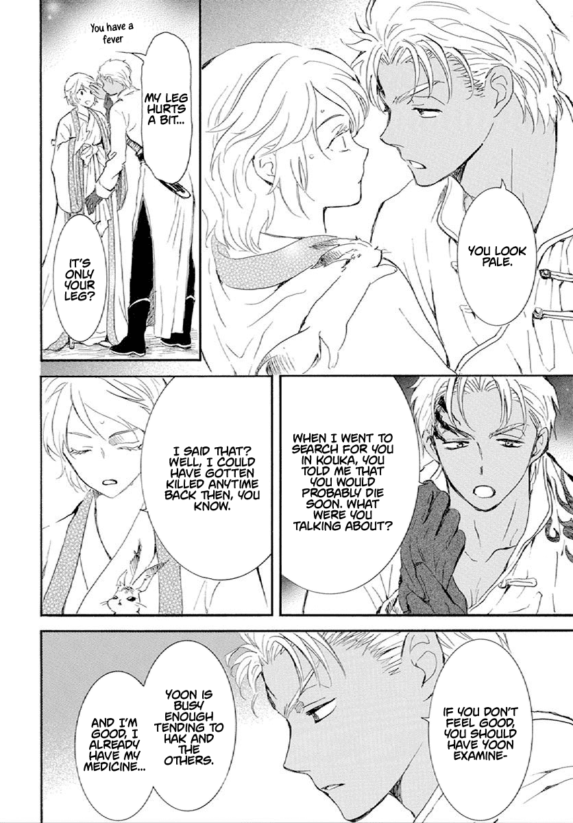 Akatsuki no Yona Chapter 244 page 19 - Chapter 244: A quiet departure
