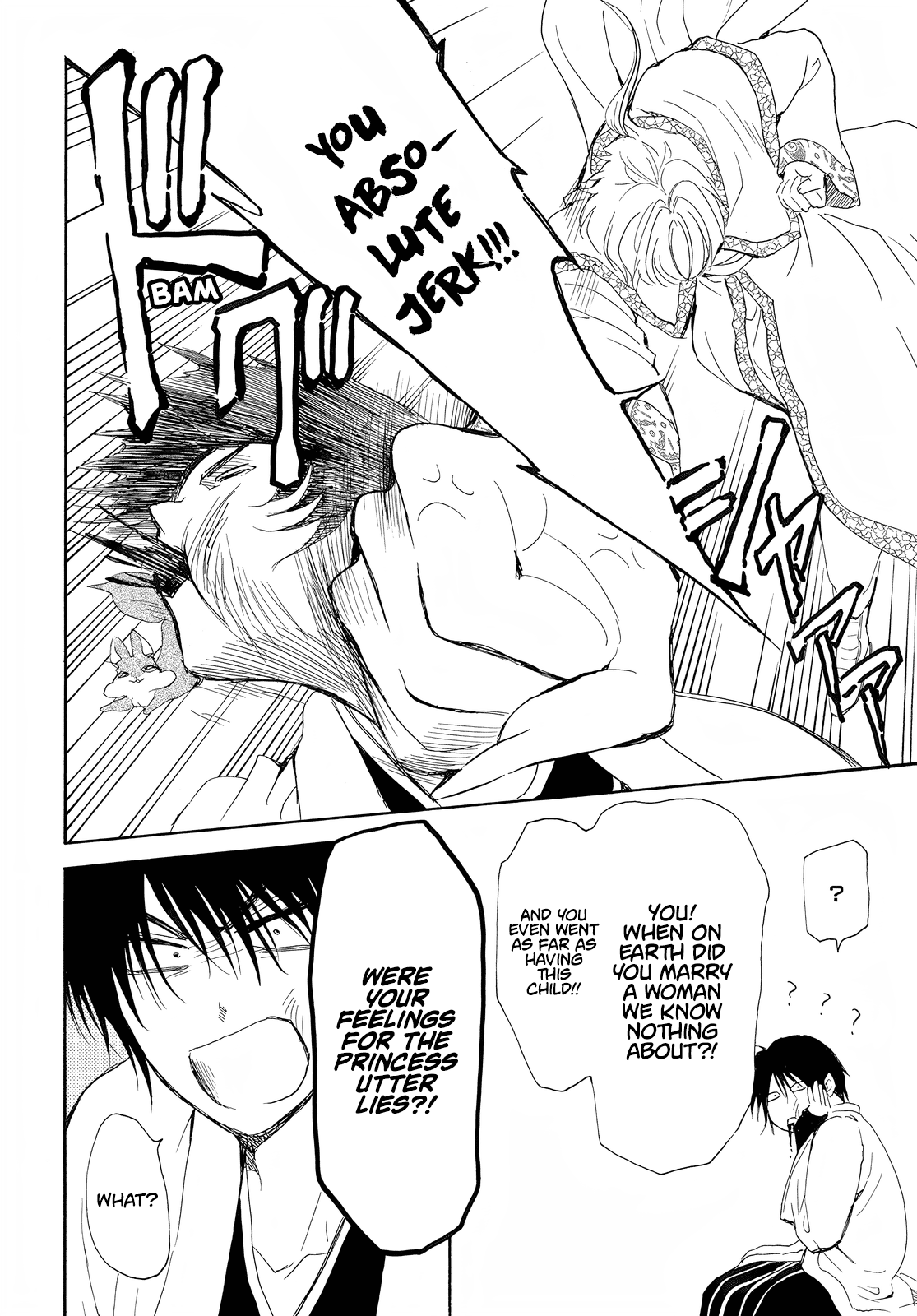 Akatsuki no Yona Chapter 245 page 15 - Chapter 245: It has begun