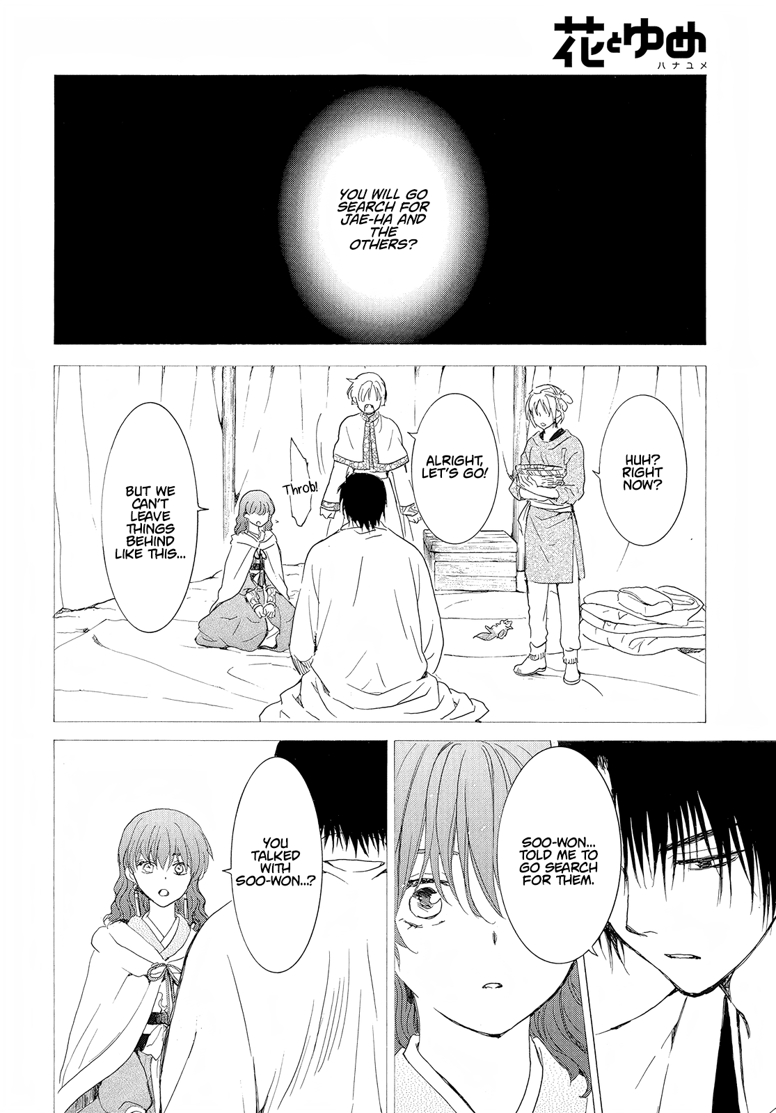 Akatsuki no Yona Chapter 245 page 5 - Chapter 245: It has begun