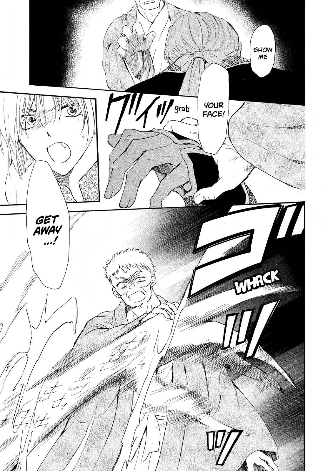 Akatsuki no Yona Chapter 246 page 18 - Chapter 246: I can't go any further