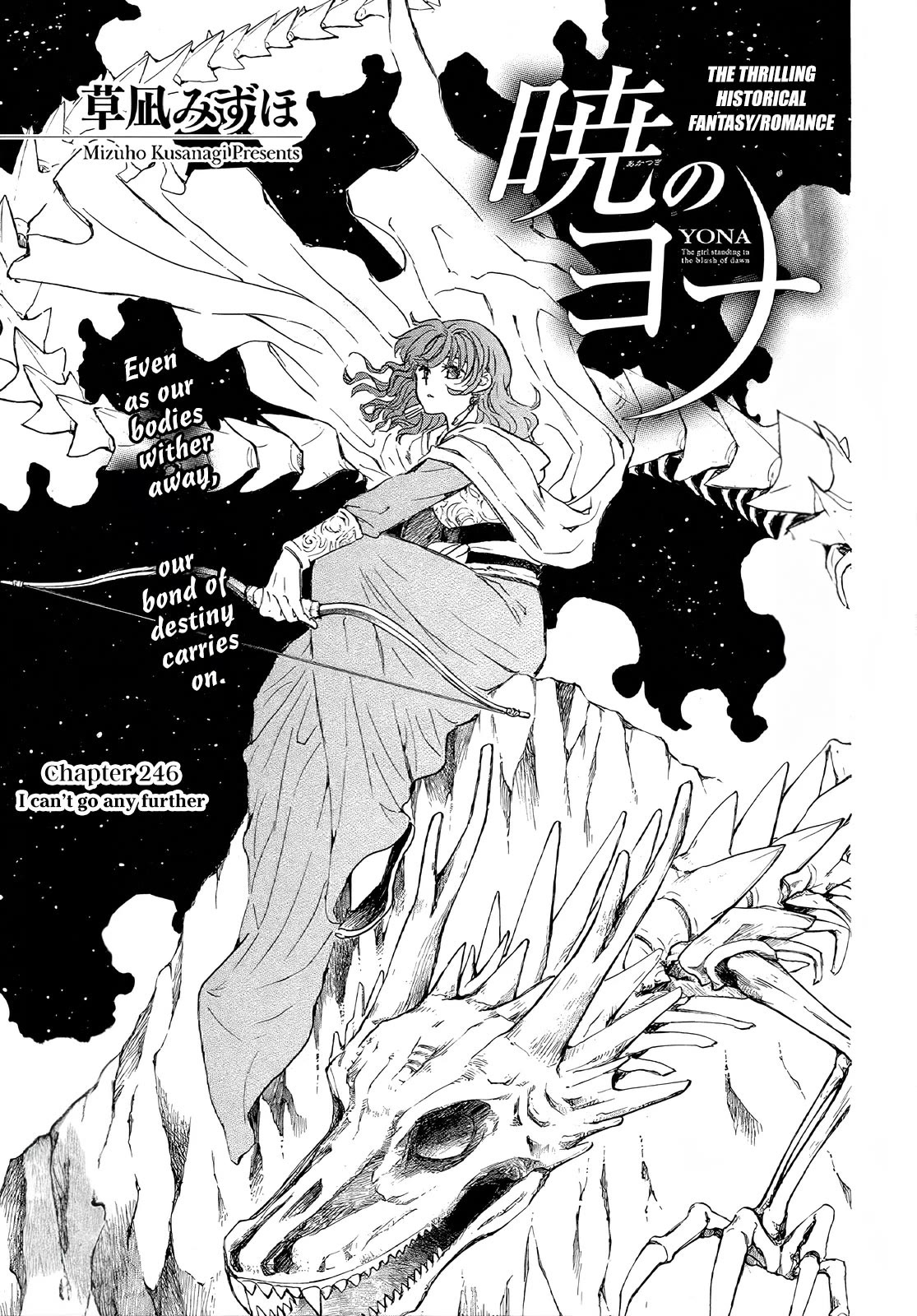 Akatsuki no Yona Chapter 246 page 2 - Chapter 246: I can't go any further