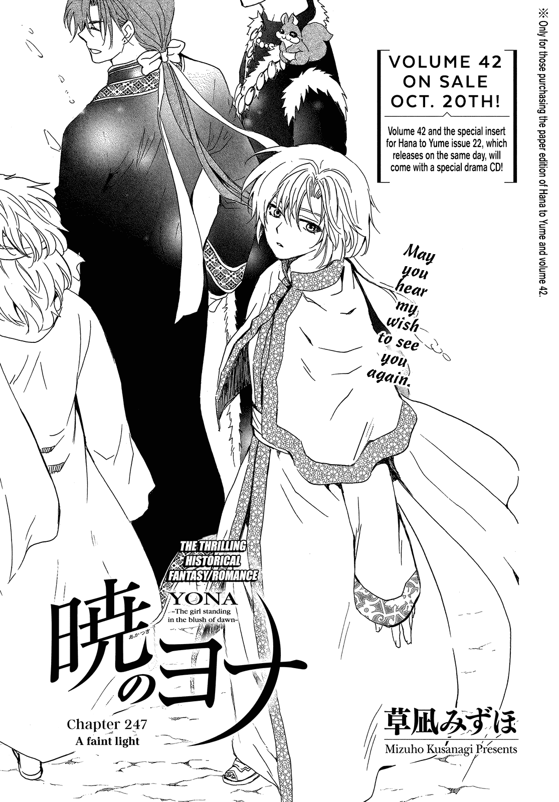 Akatsuki no Yona Chapter 247 page 2 - Chapter 247: A faint light