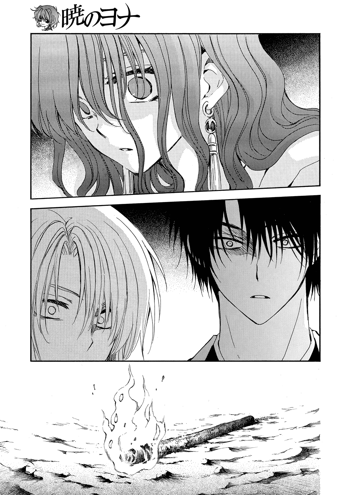 Akatsuki no Yona Chapter 247 page 4 - Chapter 247: A faint light