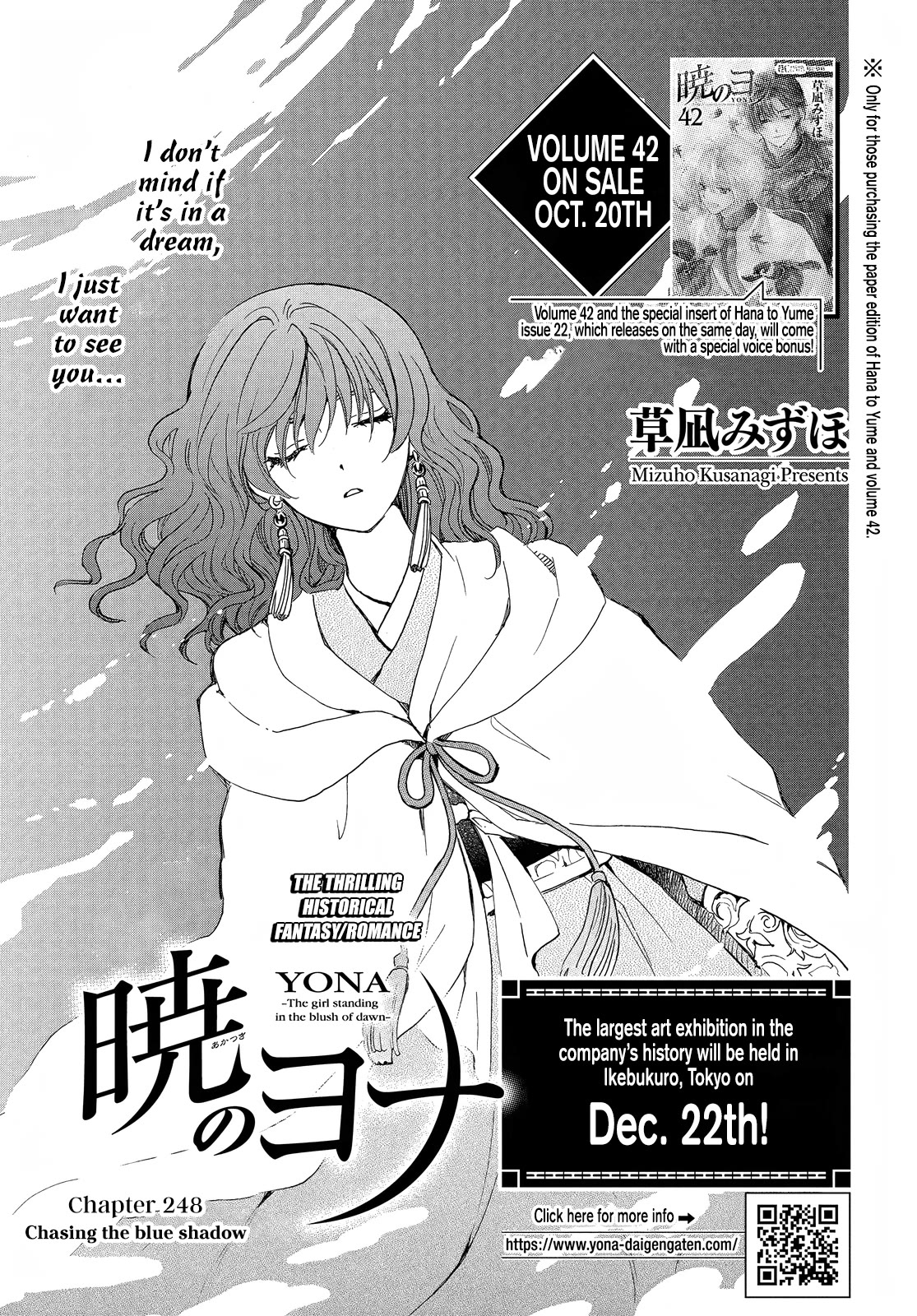 Akatsuki no Yona Chapter 248 page 2 - Chapter 248: Chasing the blue shadow