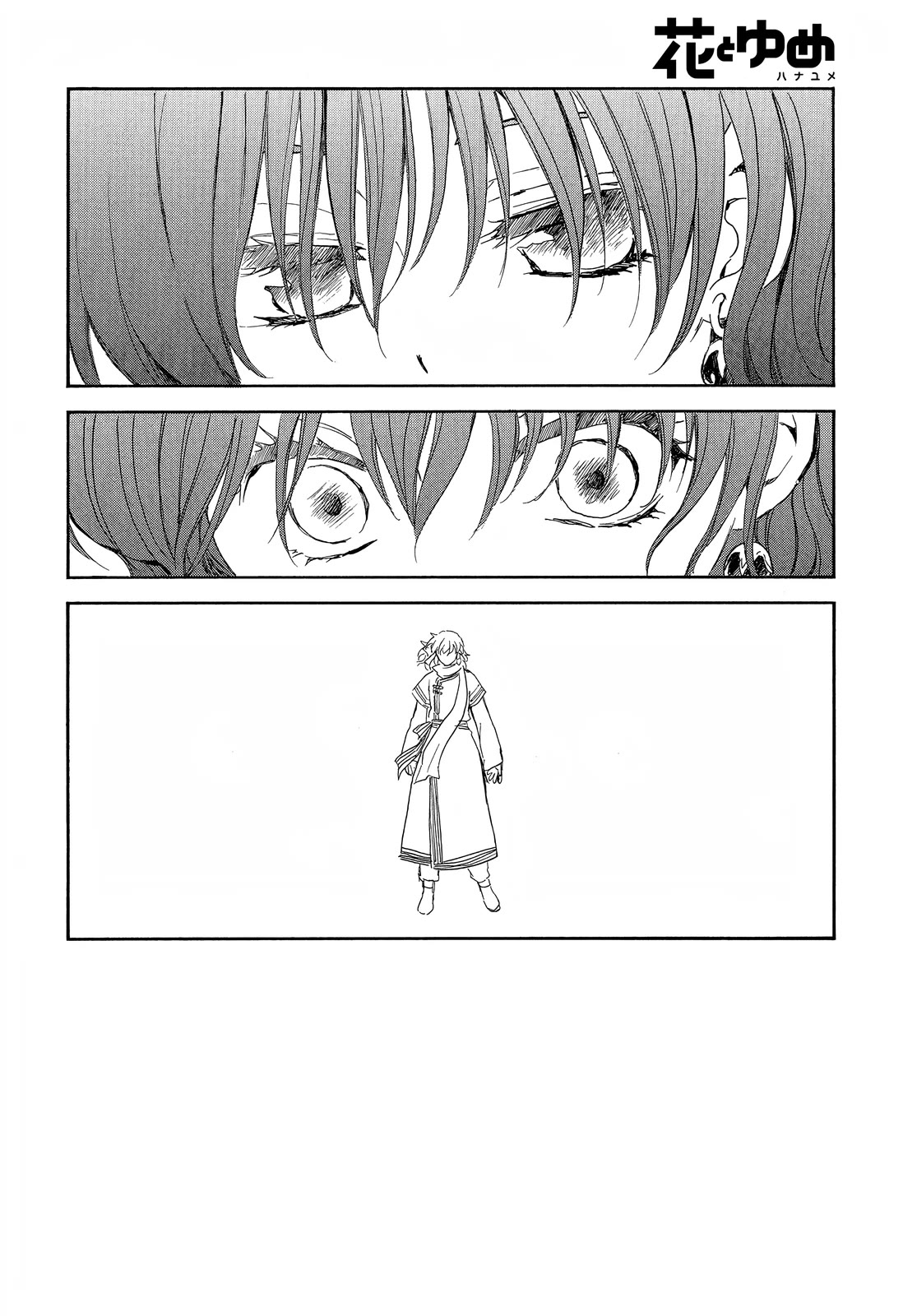 Akatsuki no Yona Chapter 248 page 3 - Chapter 248: Chasing the blue shadow