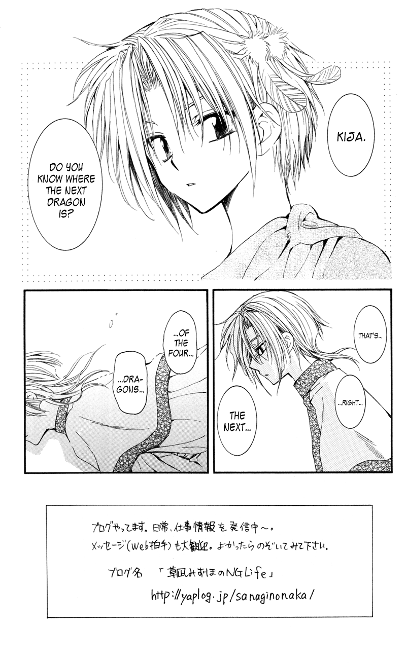 Akatsuki no Yona Chapter 25 page 1 - Chapter 25: Given Name