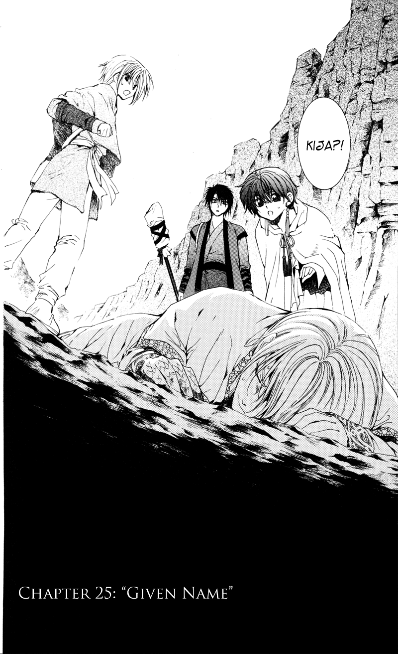 Akatsuki no Yona Chapter 25 page 2 - Chapter 25: Given Name
