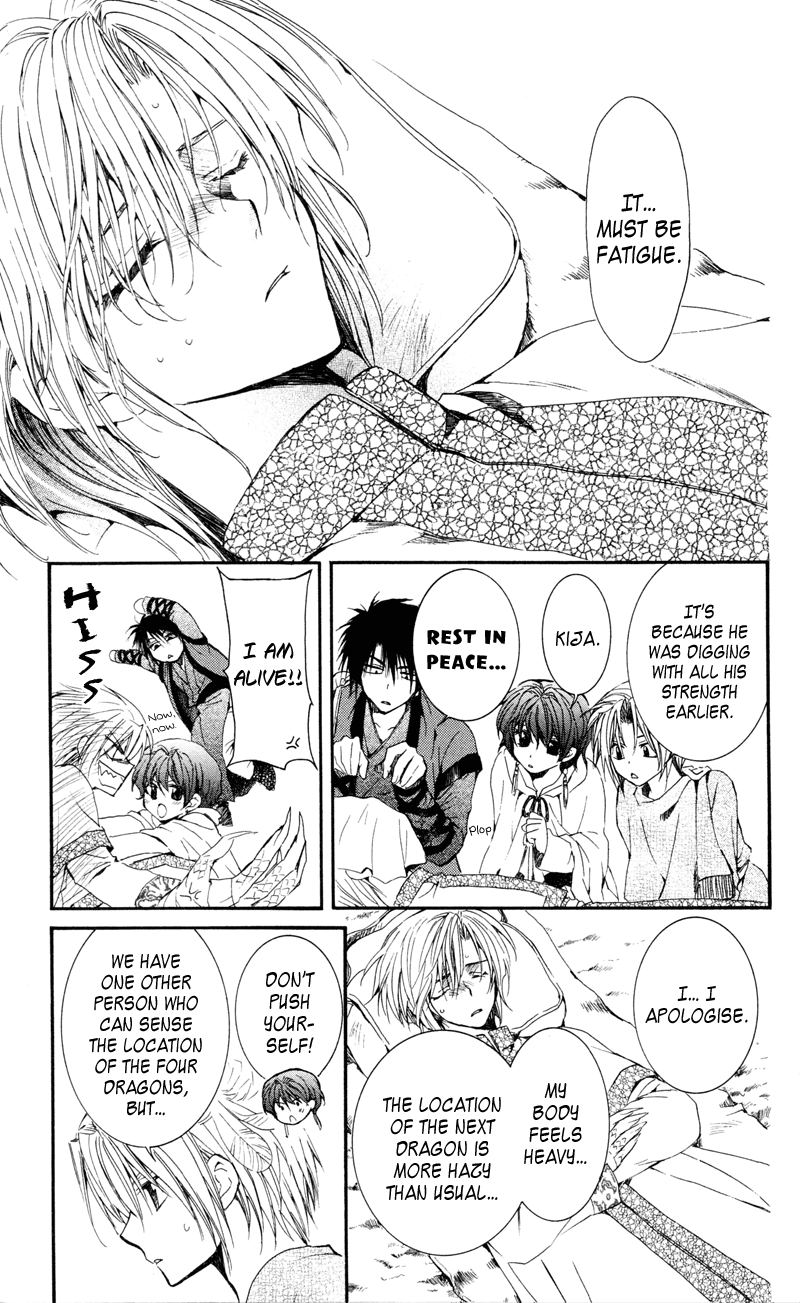 Akatsuki no Yona Chapter 25 page 3 - Chapter 25: Given Name