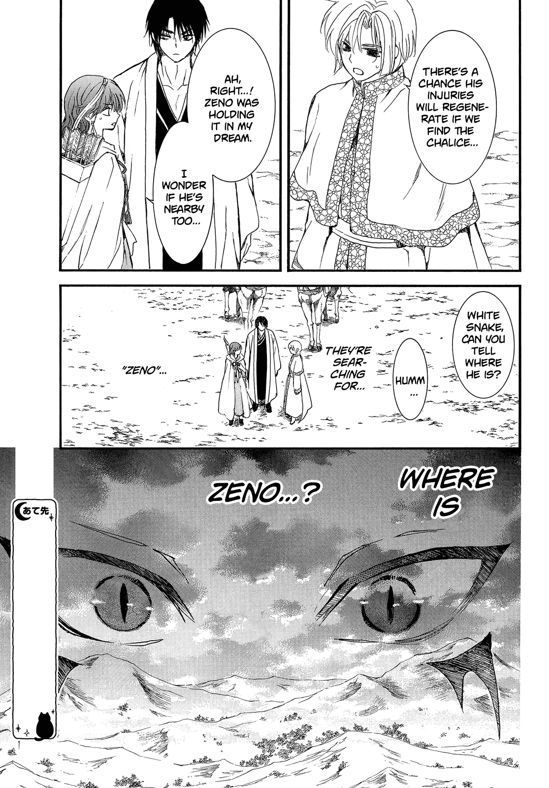 Akatsuki no Yona Chapter 250 page 26 - Chapter 250: To the place where sadness ends