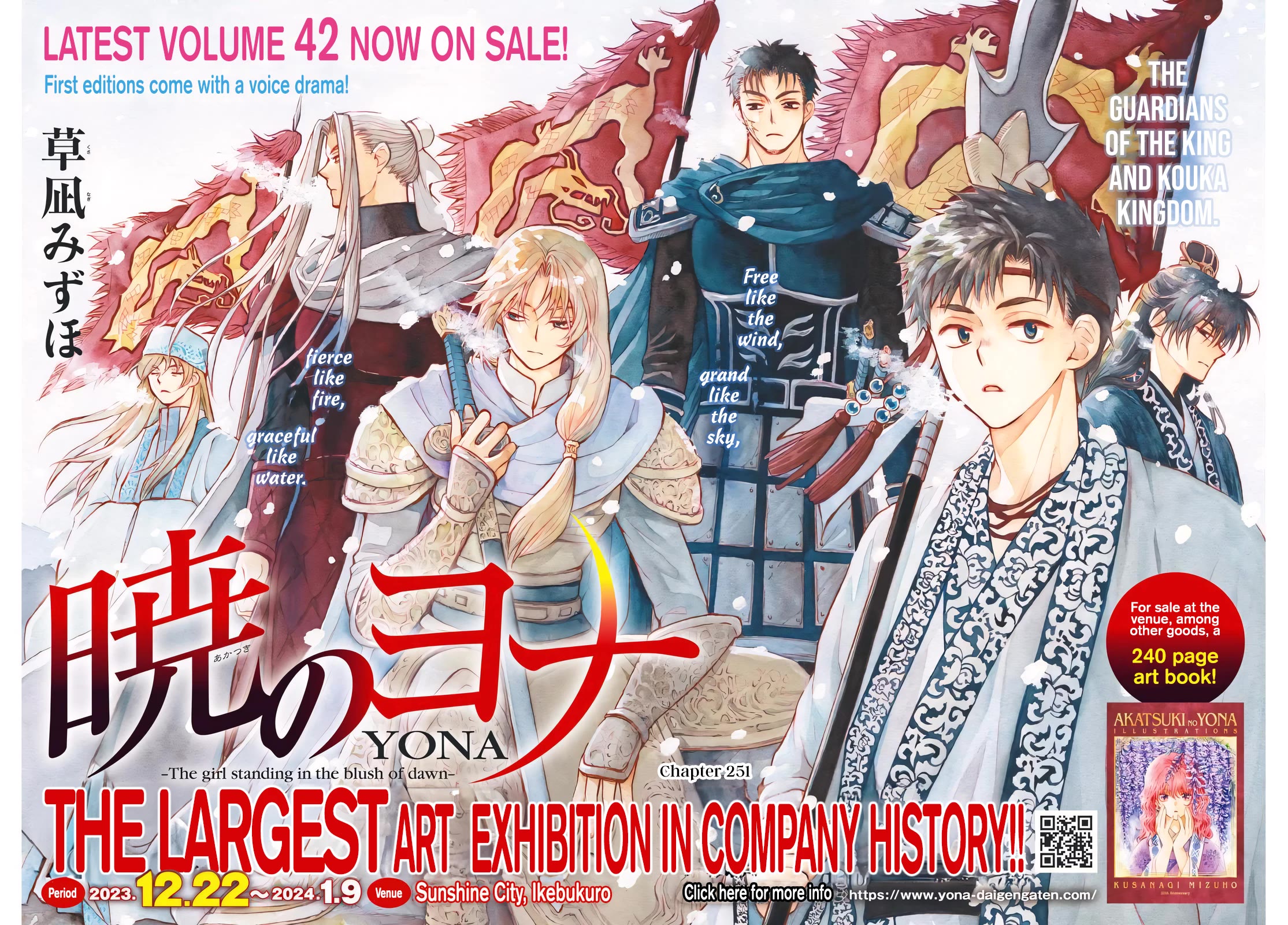 Akatsuki no Yona Chapter 251 page 2 - Chapter 251: Divide
