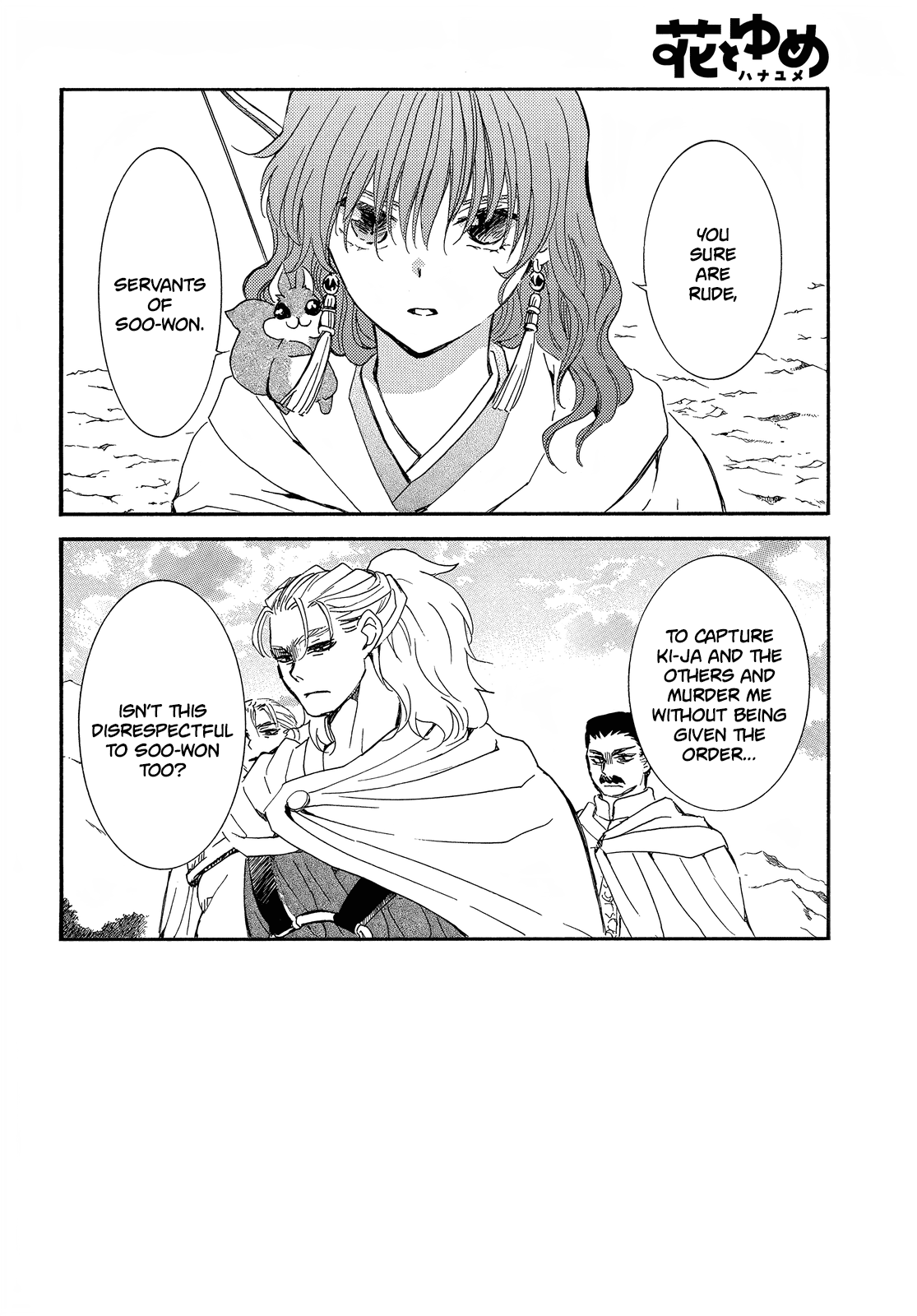 Akatsuki no Yona Chapter 252 page 3 - Chapter 252: Even if I can't turn back