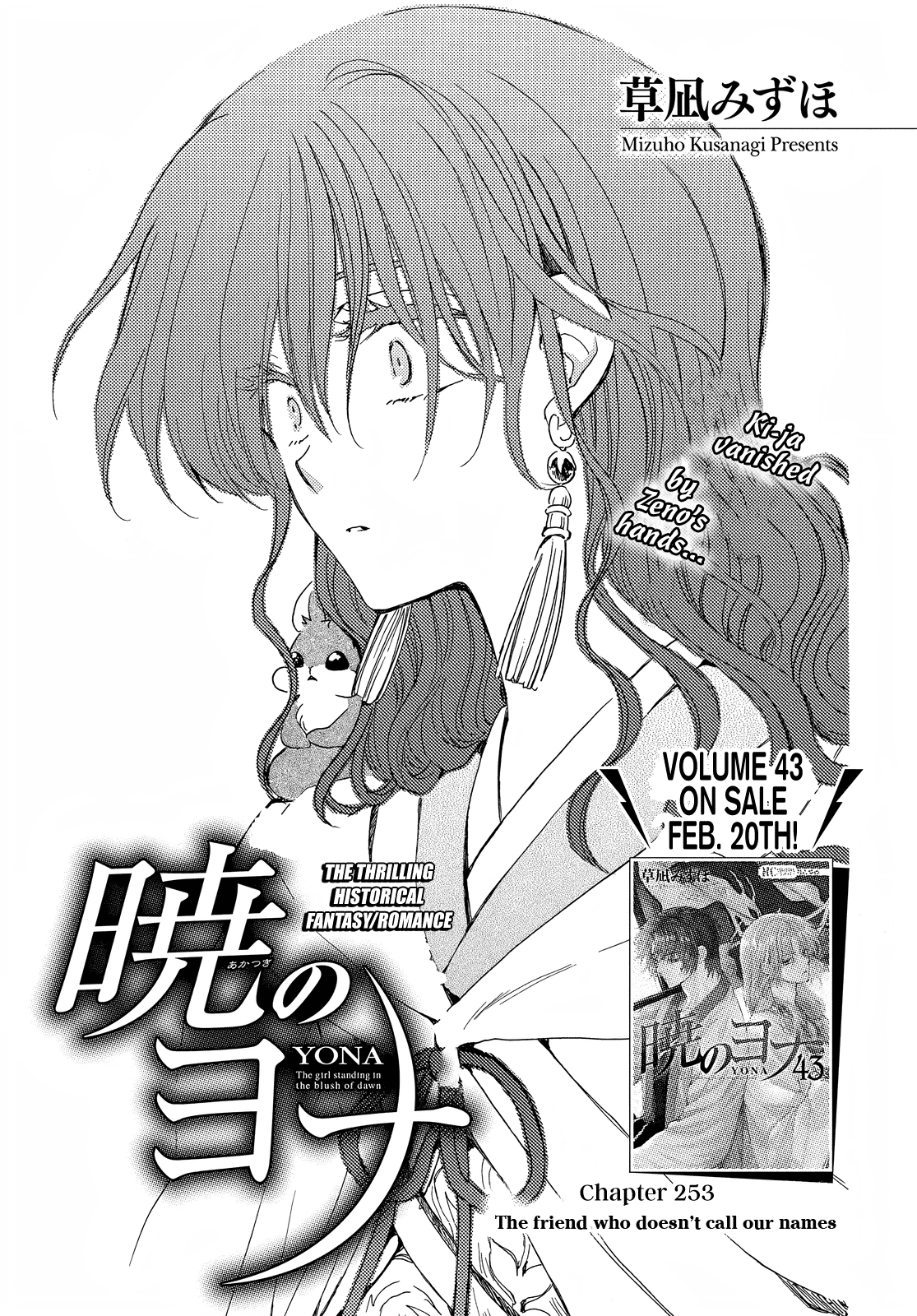 Akatsuki no Yona Chapter 253 page 2 - Chapter 253: The friend who doesn't call our names