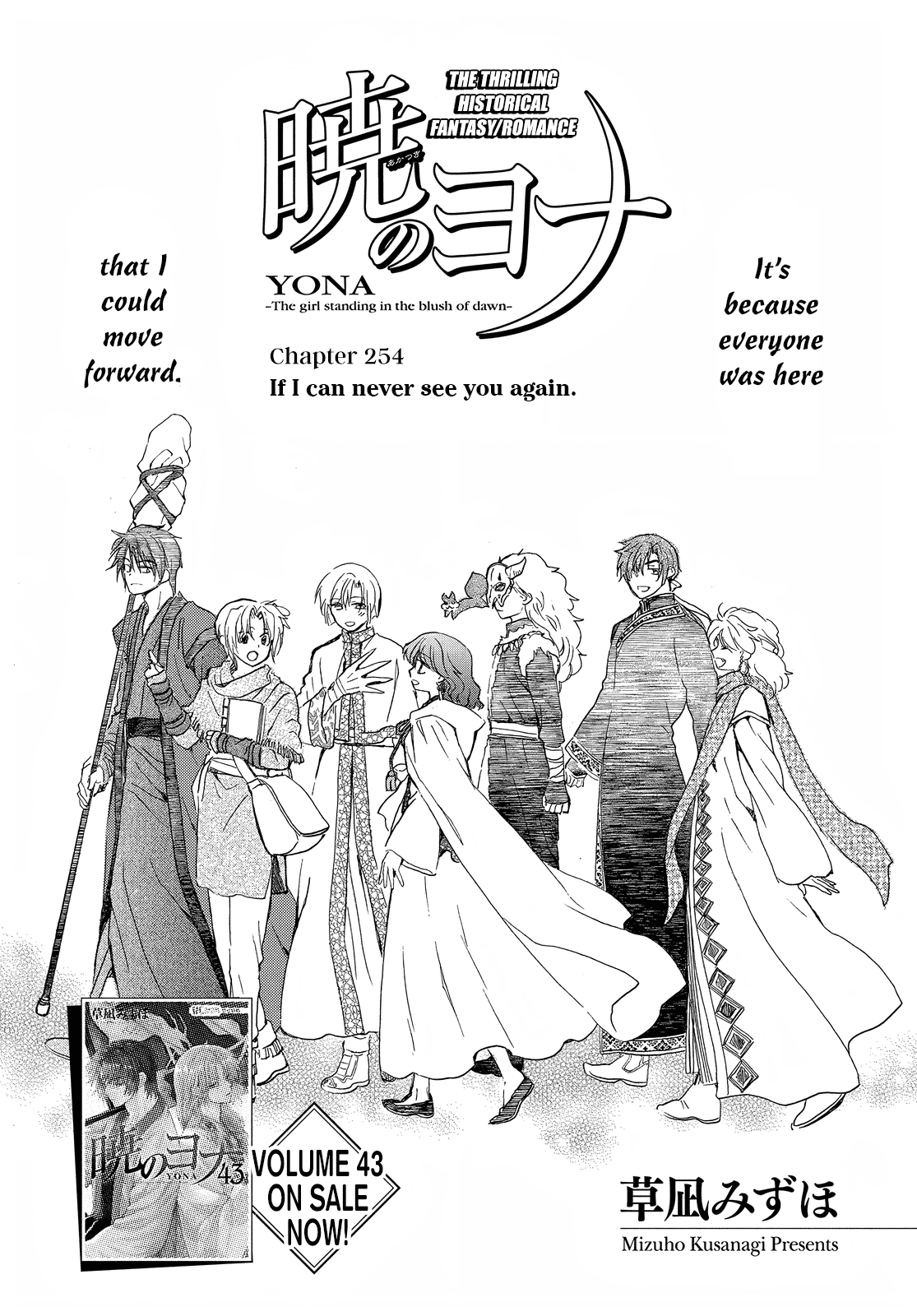 Akatsuki no Yona Chapter 254 page 4 - Chapter 254: If I can never see you again
