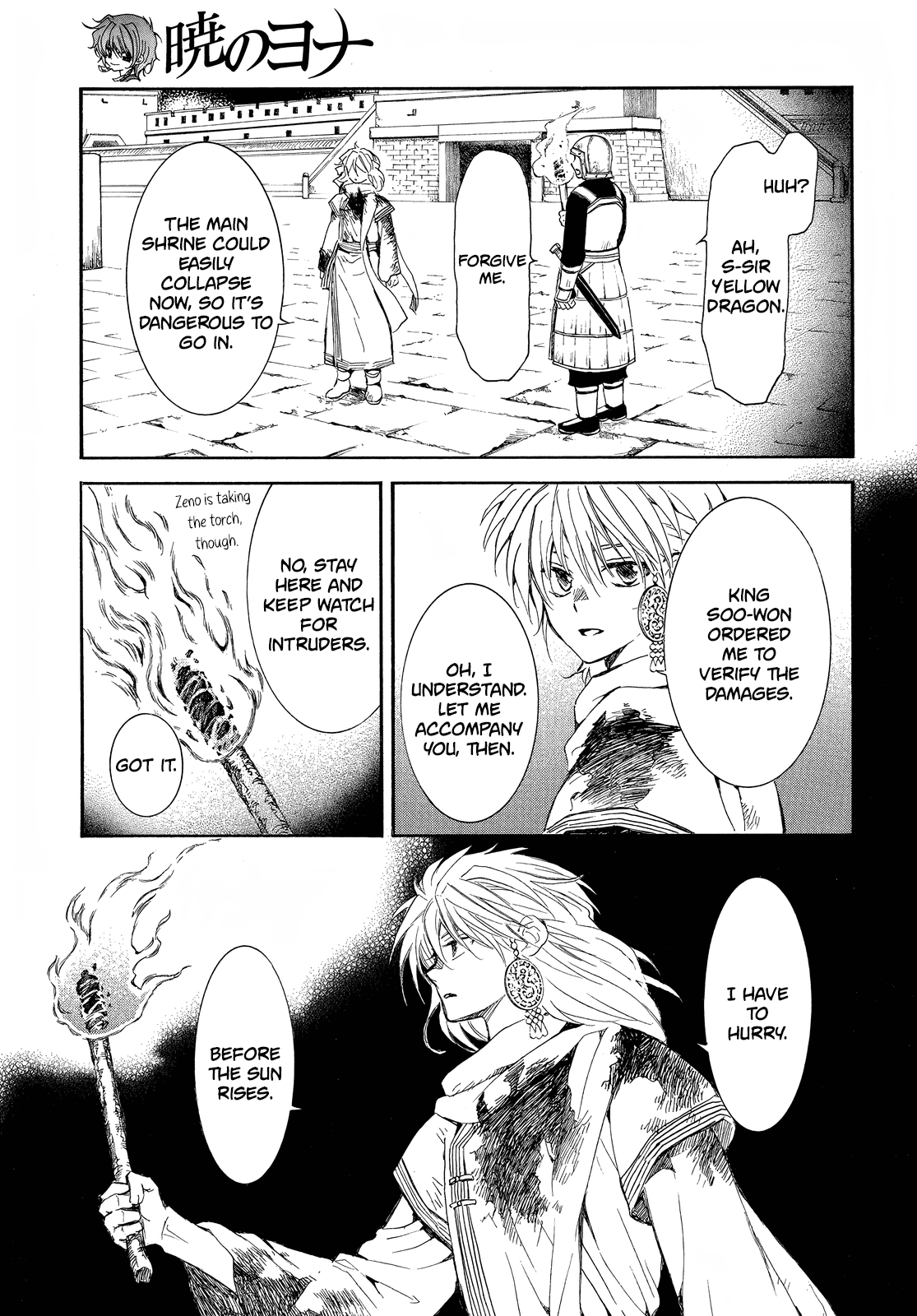 Akatsuki no Yona Chapter 255 page 13 - Chapter 255: What was it we last talked about?