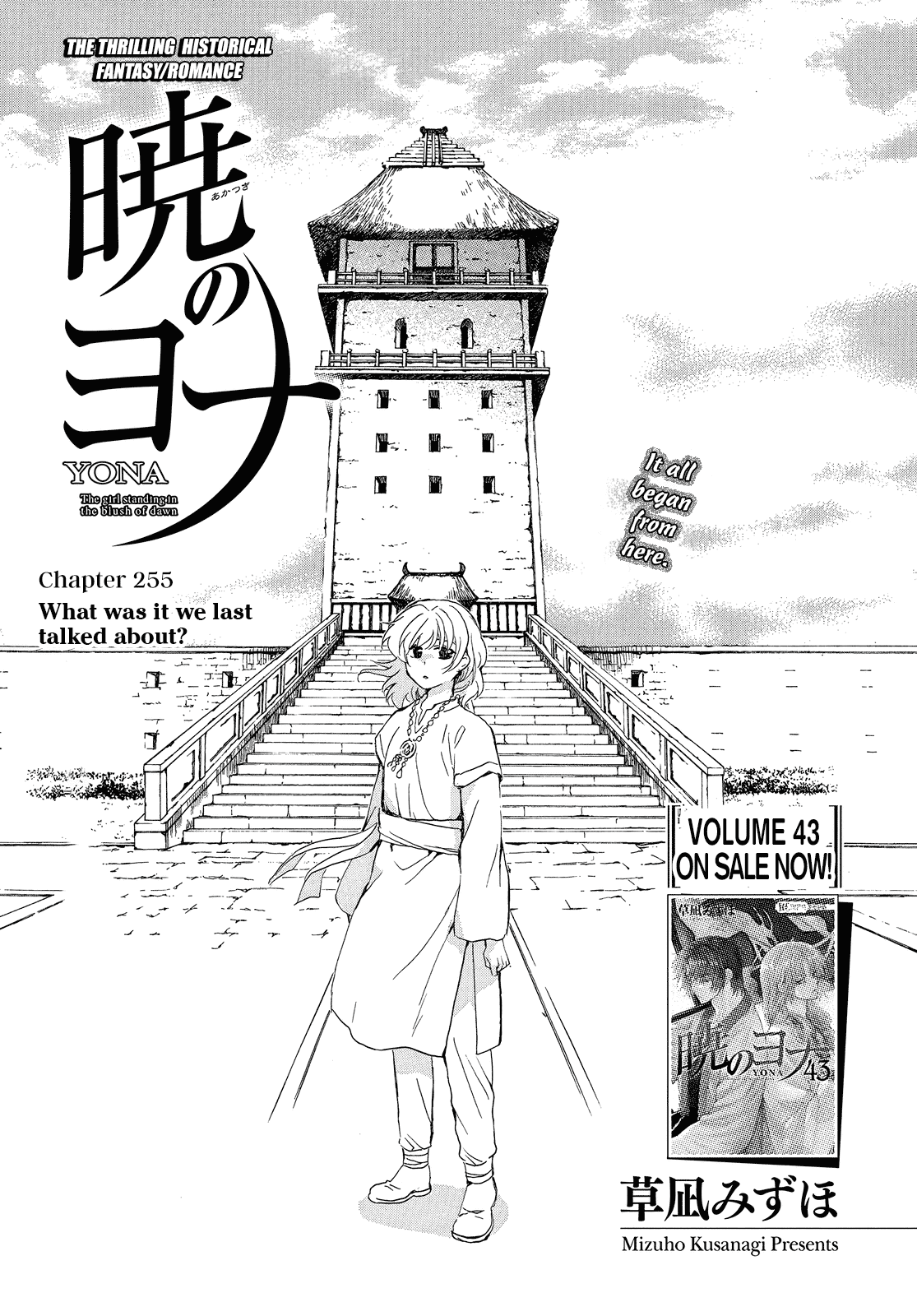 Akatsuki no Yona Chapter 255 page 2 - Chapter 255: What was it we last talked about?