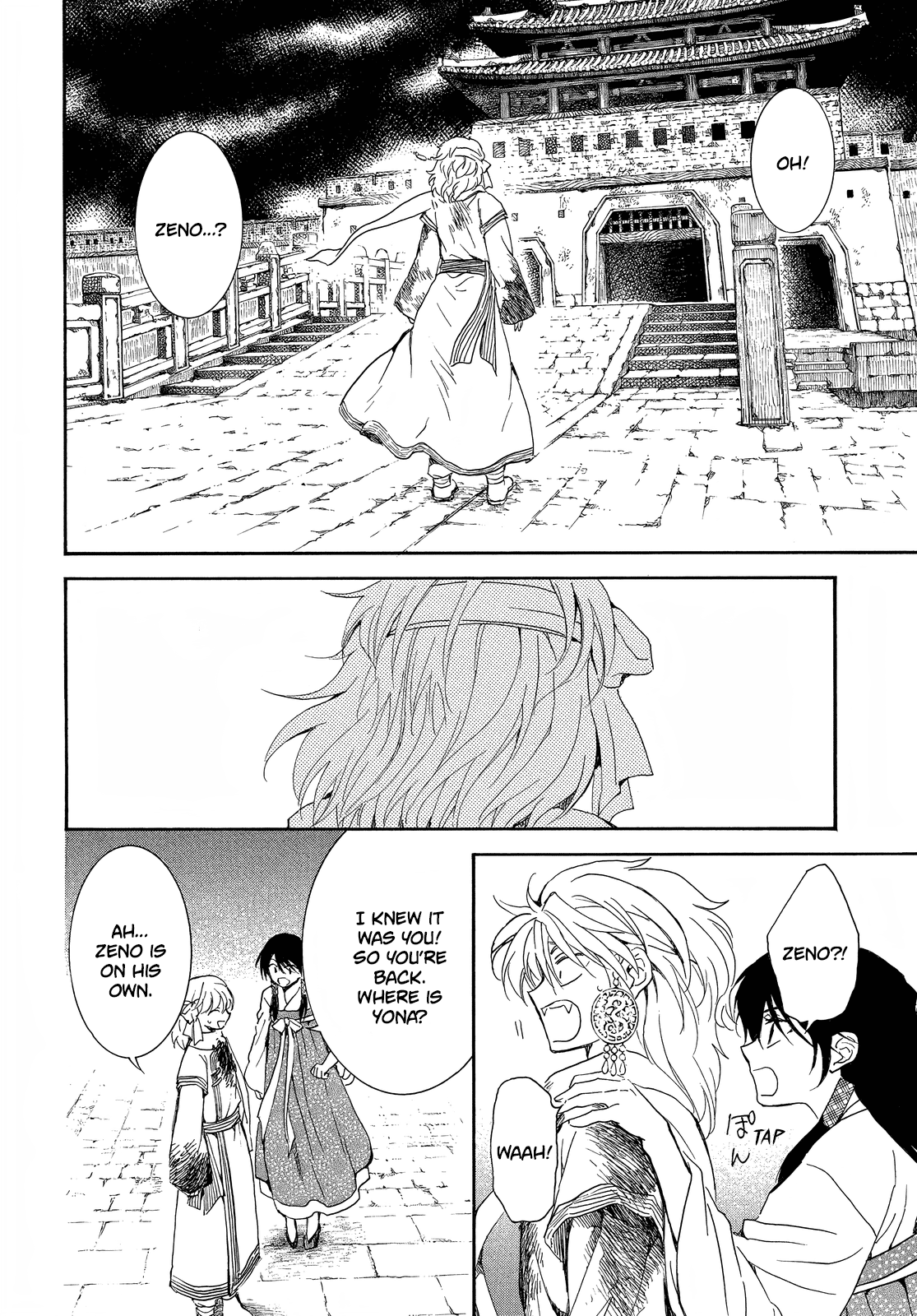 Akatsuki no Yona Chapter 255 page 5 - Chapter 255: What was it we last talked about?