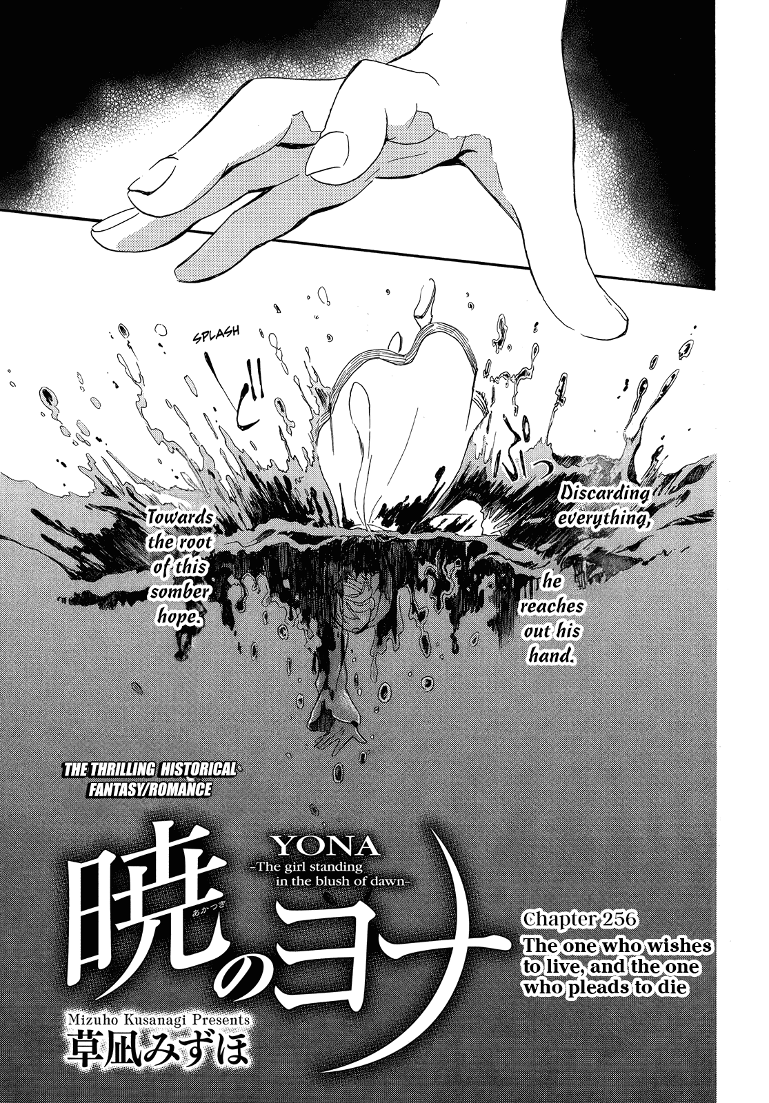 Akatsuki no Yona Chapter 256 page 2 - Chapter 256: The one who wishes to live, and the one who pleads to die