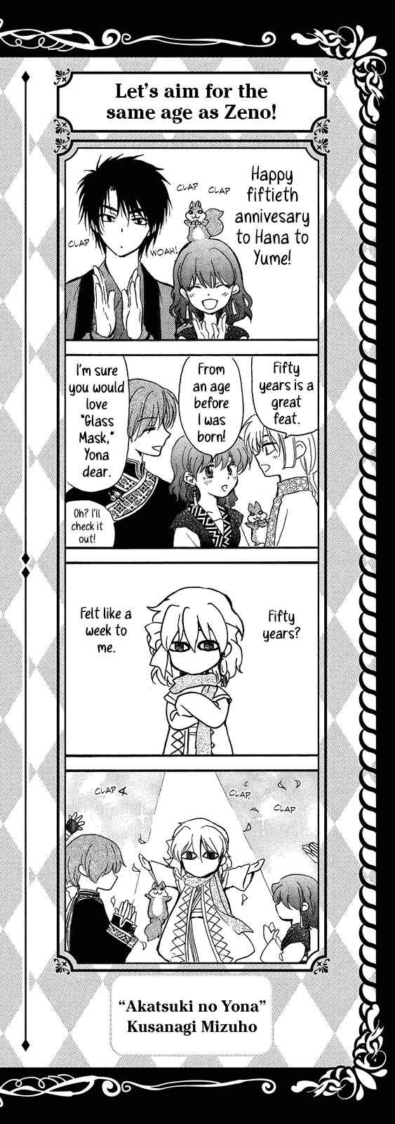 Akatsuki no Yona Chapter 257.5 page 1 - Chapter 257.5: Hana to Yume 50th Anniversay 4koma