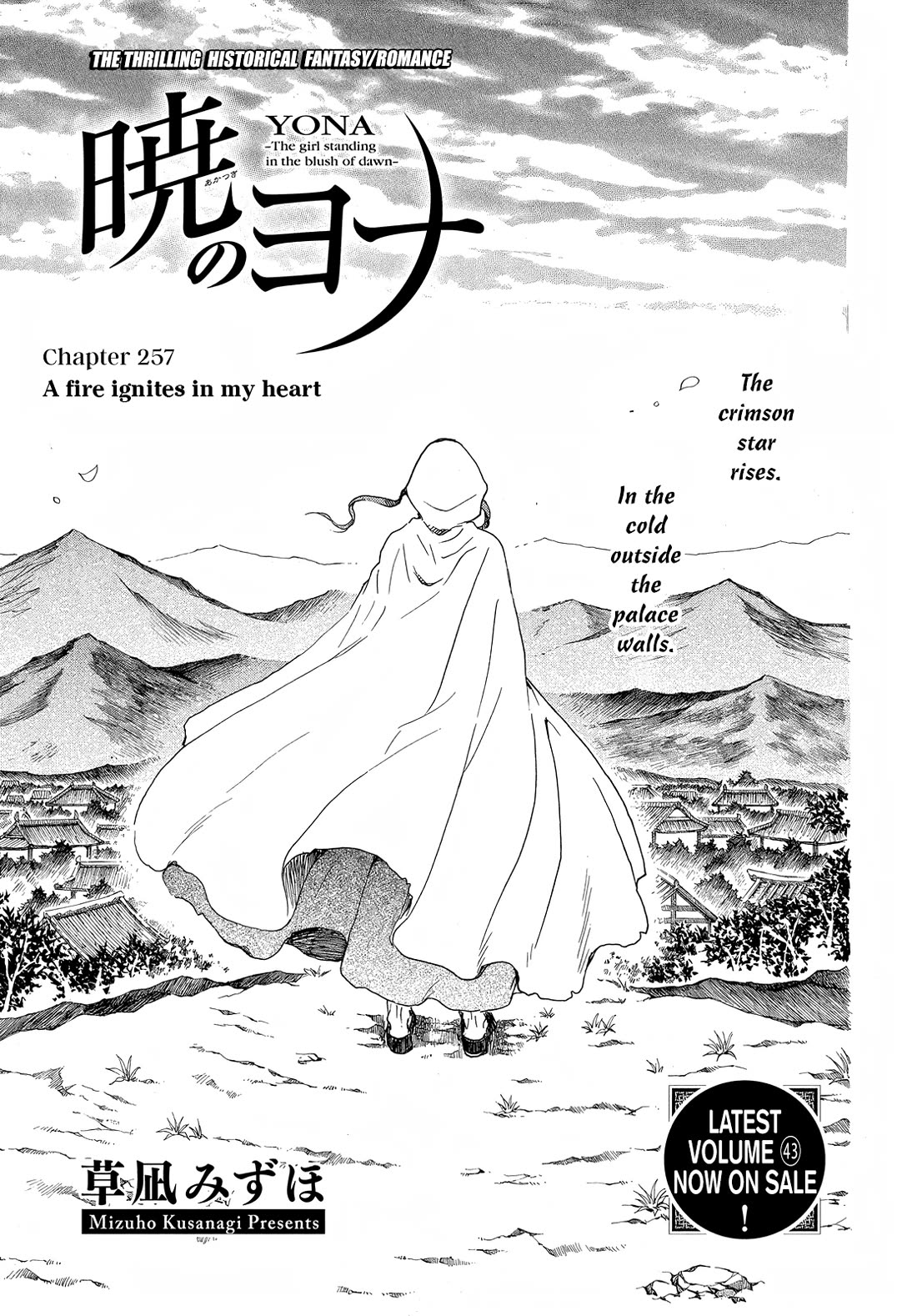 Akatsuki no Yona Chapter 257 page 2 - Chapter 257: A fire ignites in my heart