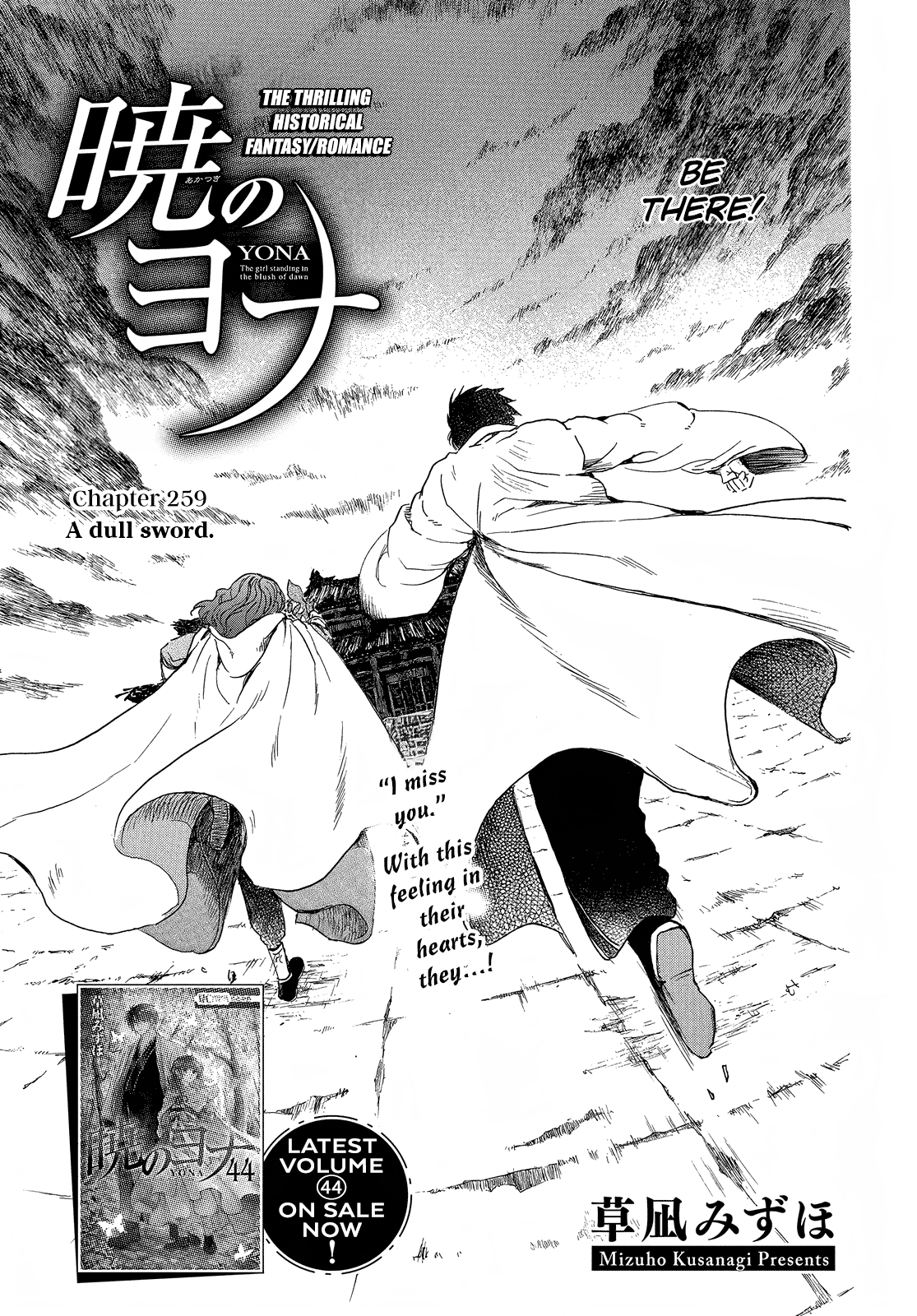 Akatsuki no Yona Chapter 259 page 4 - Chapter 259: A dull sword
