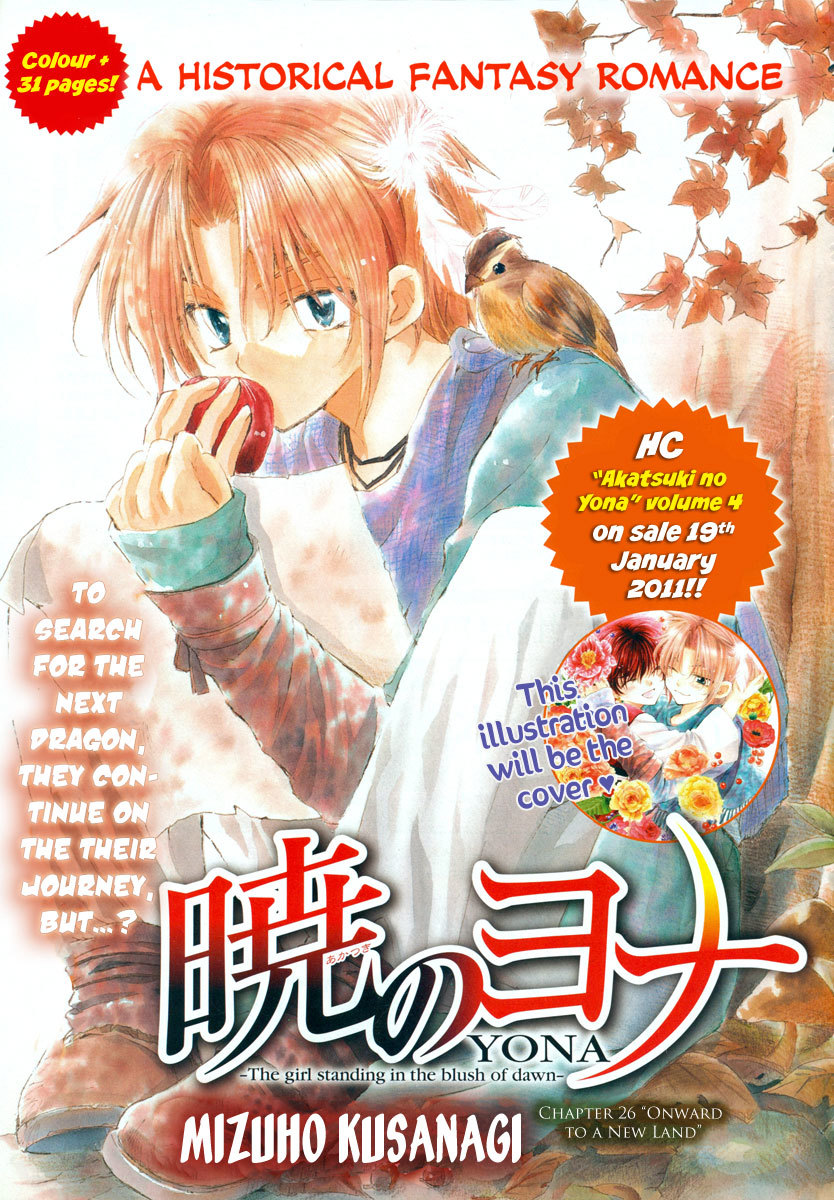 Akatsuki no Yona Chapter 26 page 1 - Chapter 26: Onward to a New Land