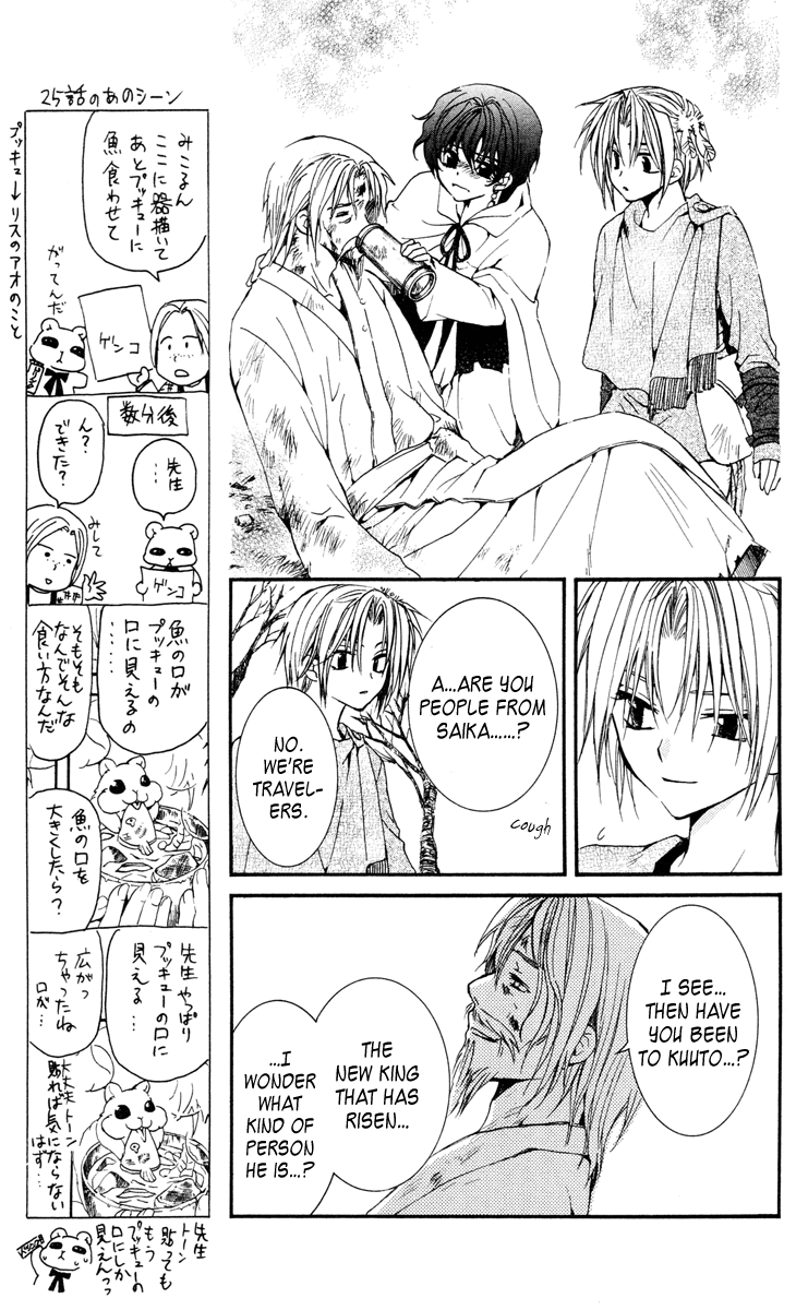 Akatsuki no Yona Chapter 26 page 10 - Chapter 26: Onward to a New Land