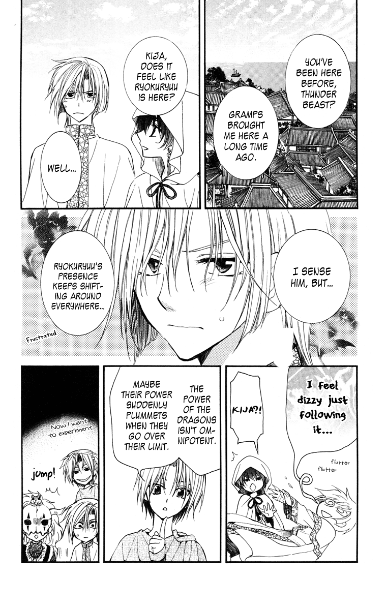 Akatsuki no Yona Chapter 26 page 23 - Chapter 26: Onward to a New Land