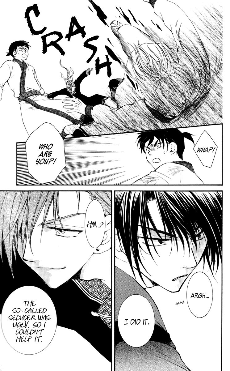 Akatsuki no Yona Chapter 26 page 32 - Chapter 26: Onward to a New Land