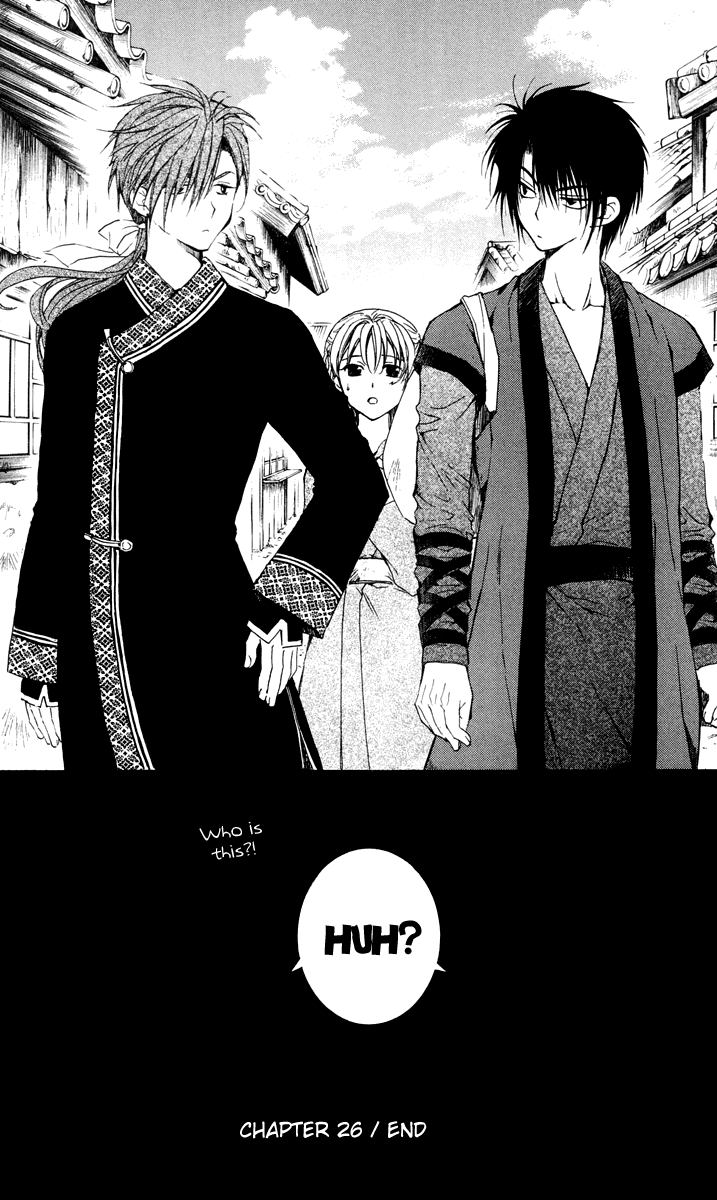 Akatsuki no Yona Chapter 26 page 33 - Chapter 26: Onward to a New Land