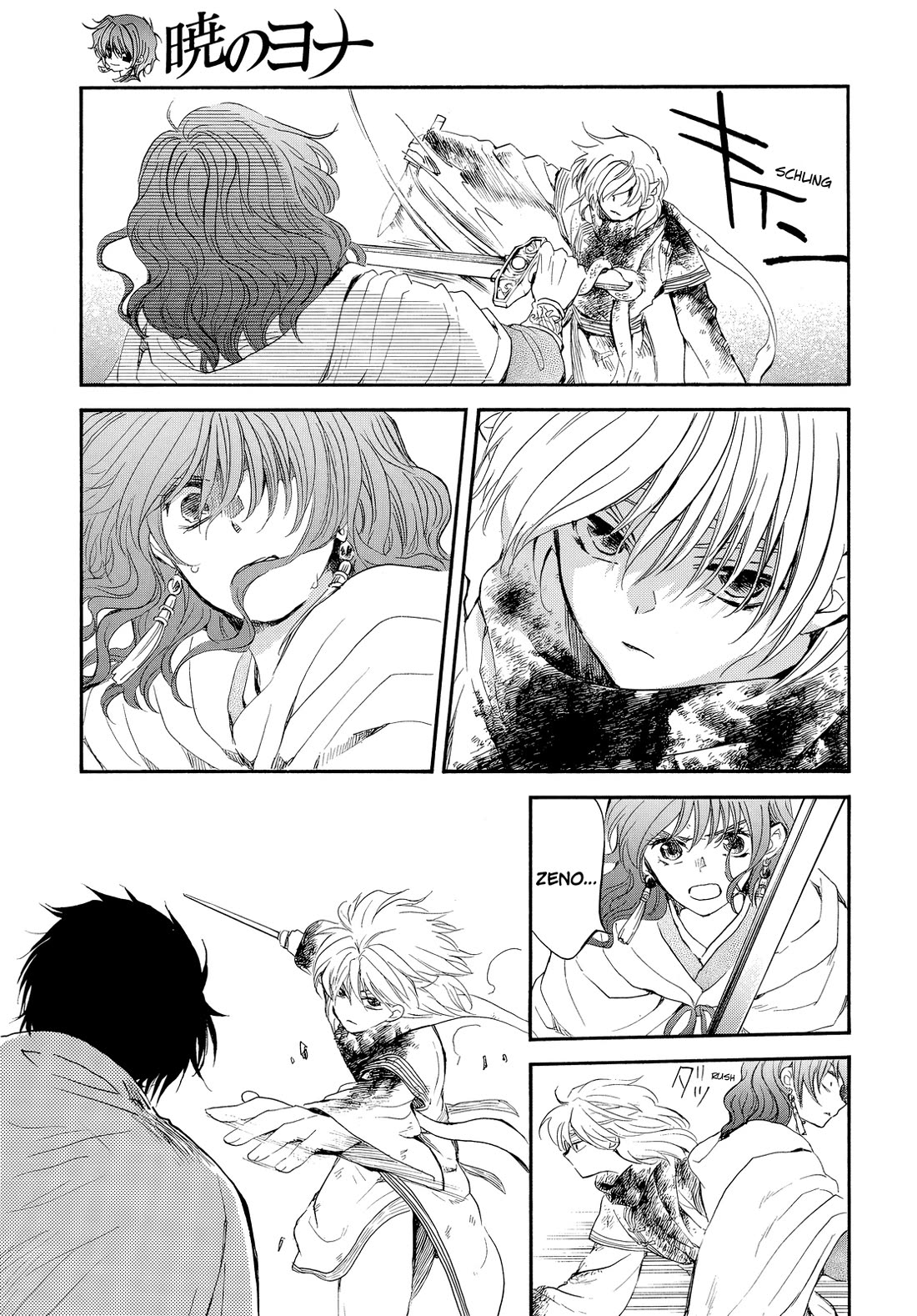 Akatsuki no Yona Chapter 260 page 4 - Chapter 260: The words I didn't want to say