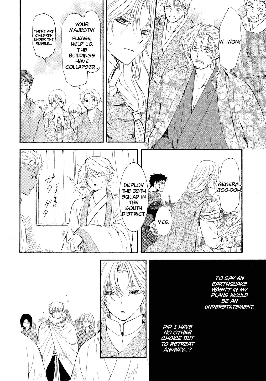 Akatsuki no Yona Chapter 261 page 24 - Chapter 261: Darnkess falls