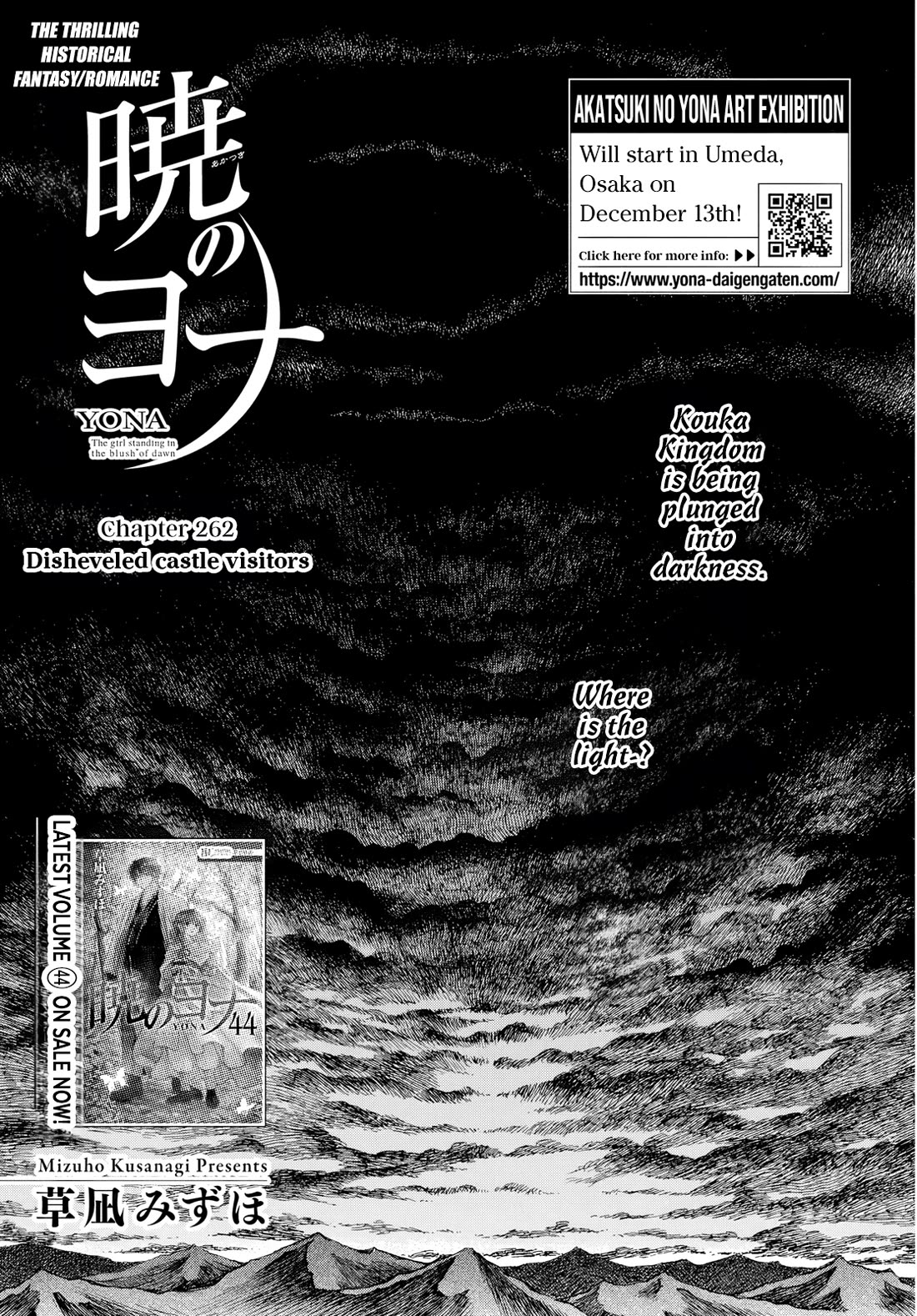 Akatsuki no Yona Chapter 262 page 2 - Chapter 262: Disheveled castle visitors