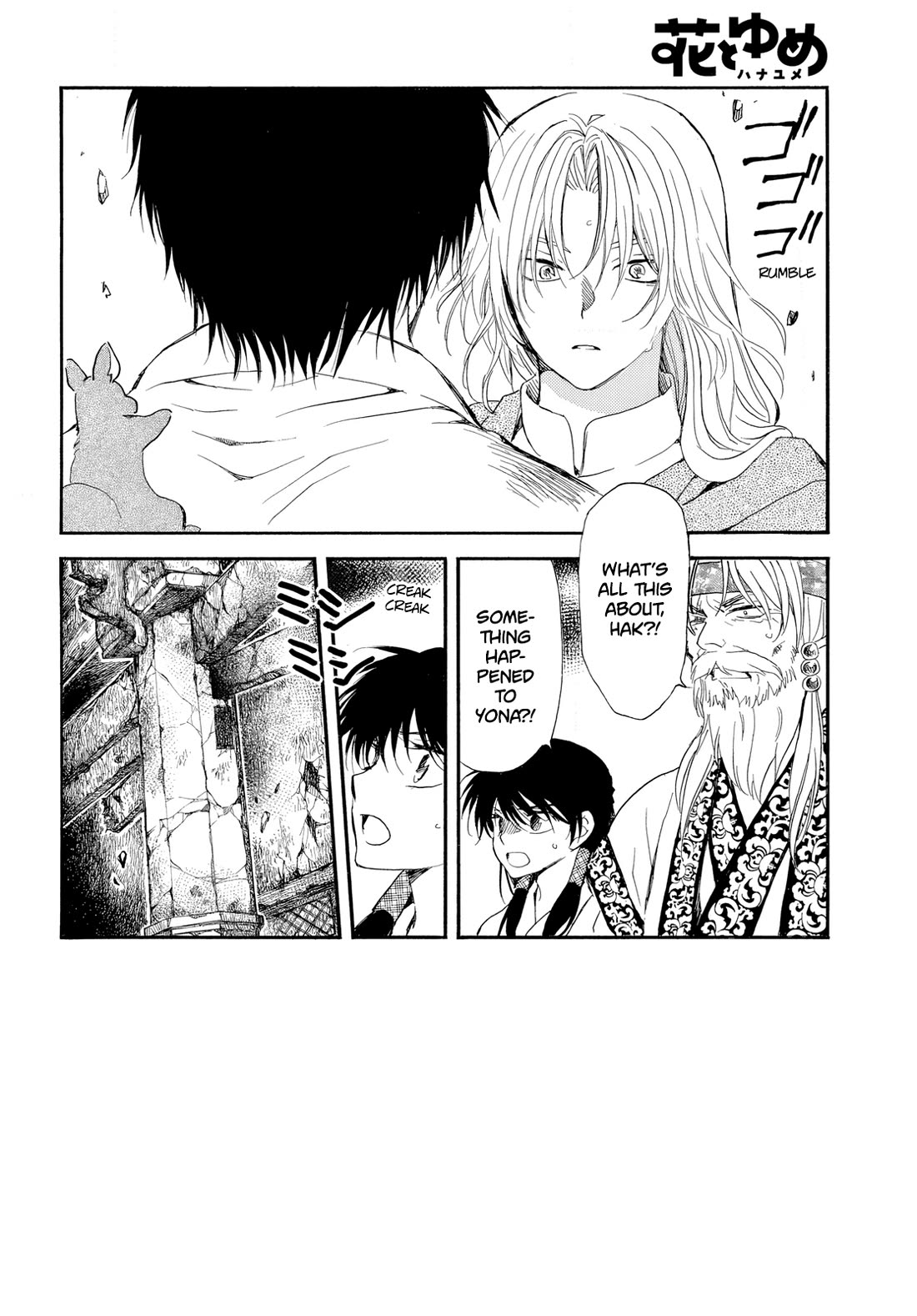 Akatsuki no Yona Chapter 262 page 3 - Chapter 262: Disheveled castle visitors