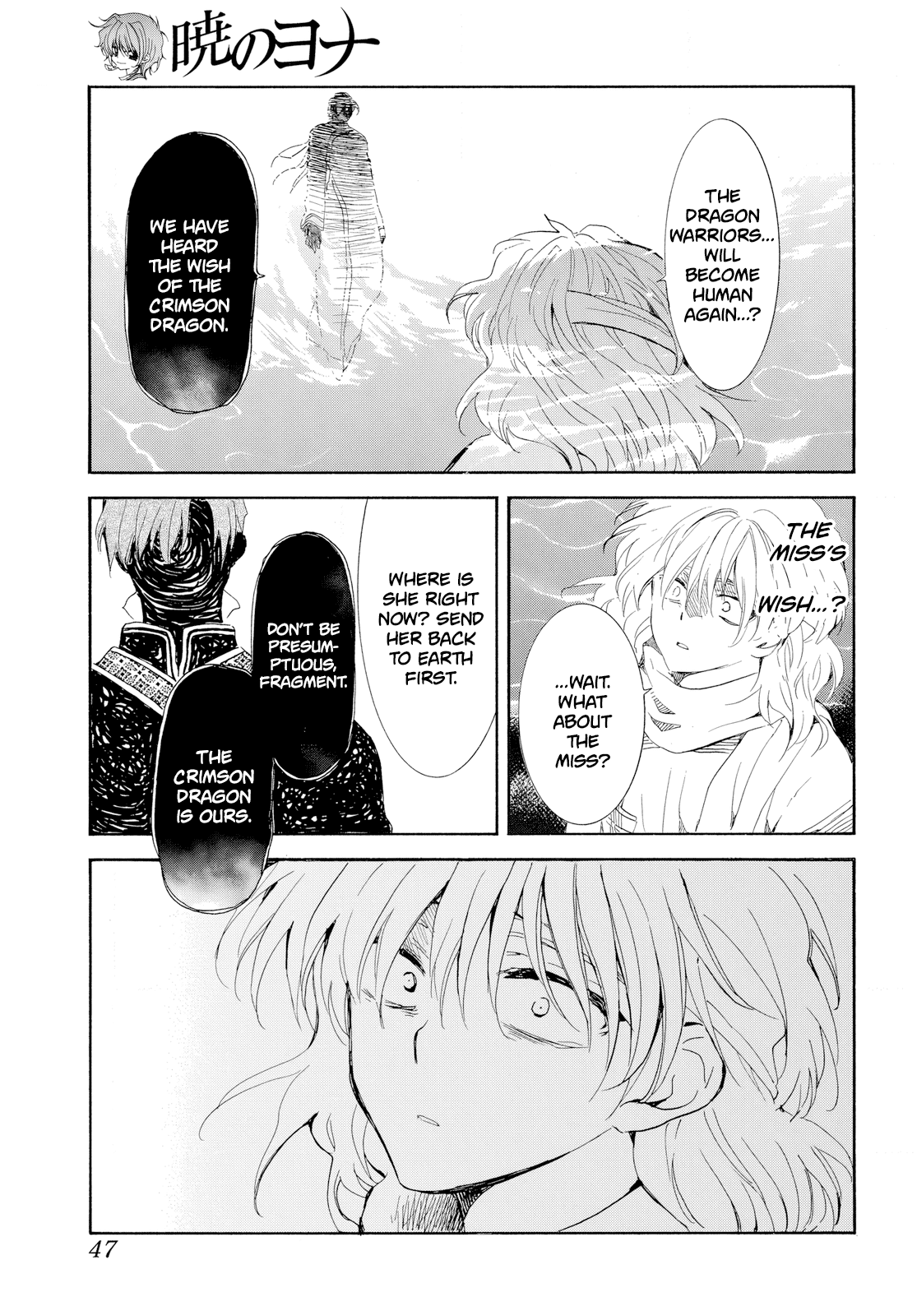 Akatsuki no Yona Chapter 265 page 5 - Chapter 265: I thought the Dragon Warriors were pitiful