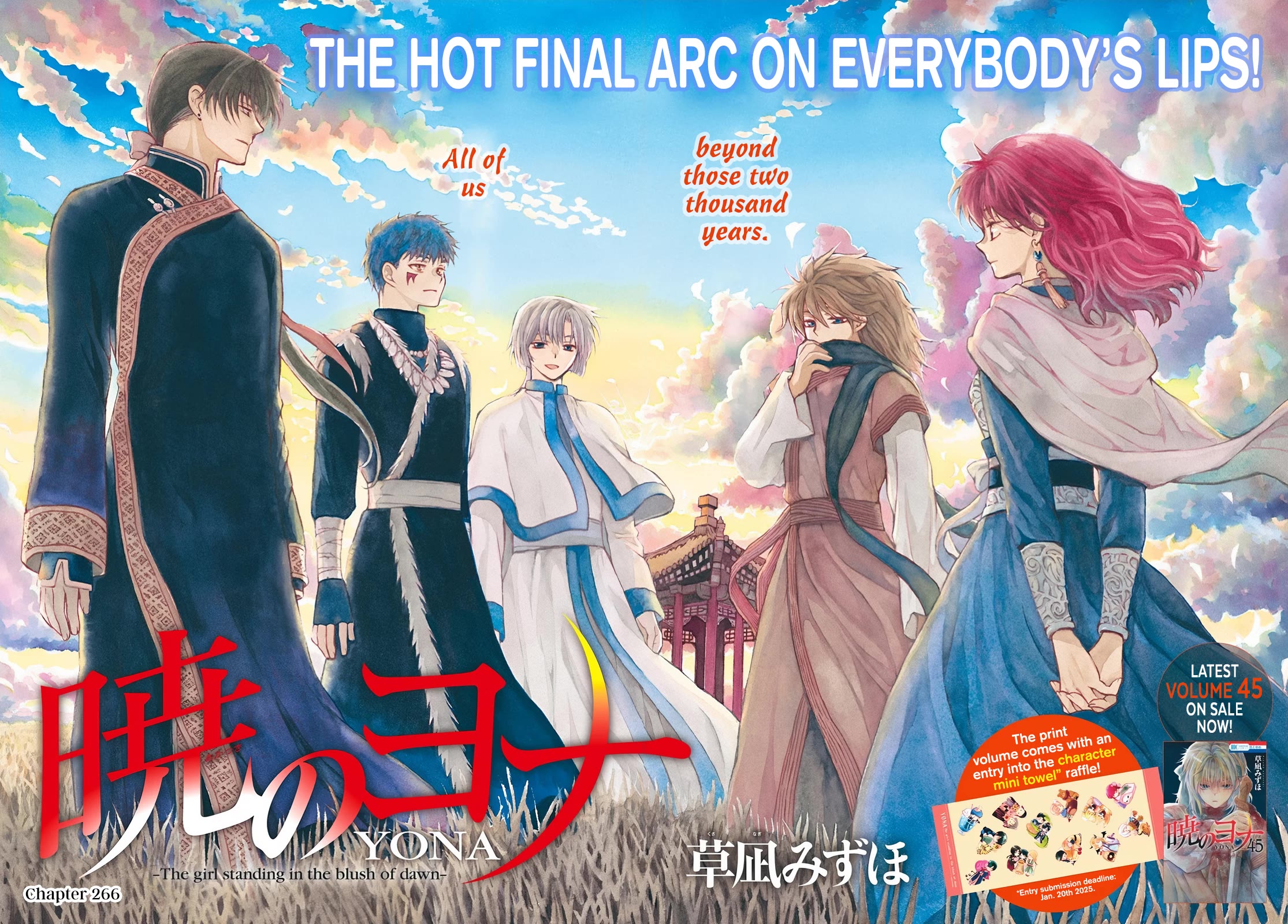 Akatsuki no Yona Chapter 266 page 2 - Chapter 266: Chasing the times of a distant day