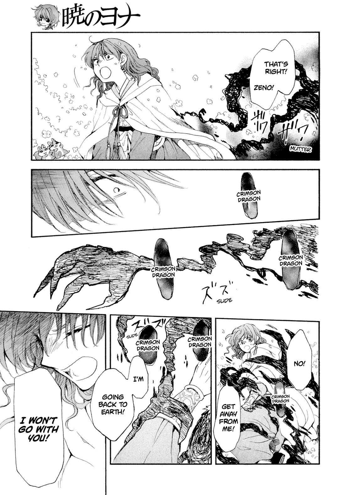 Akatsuki no Yona Chapter 267 page 4 - Chapter 267: From a distant past, towards my future