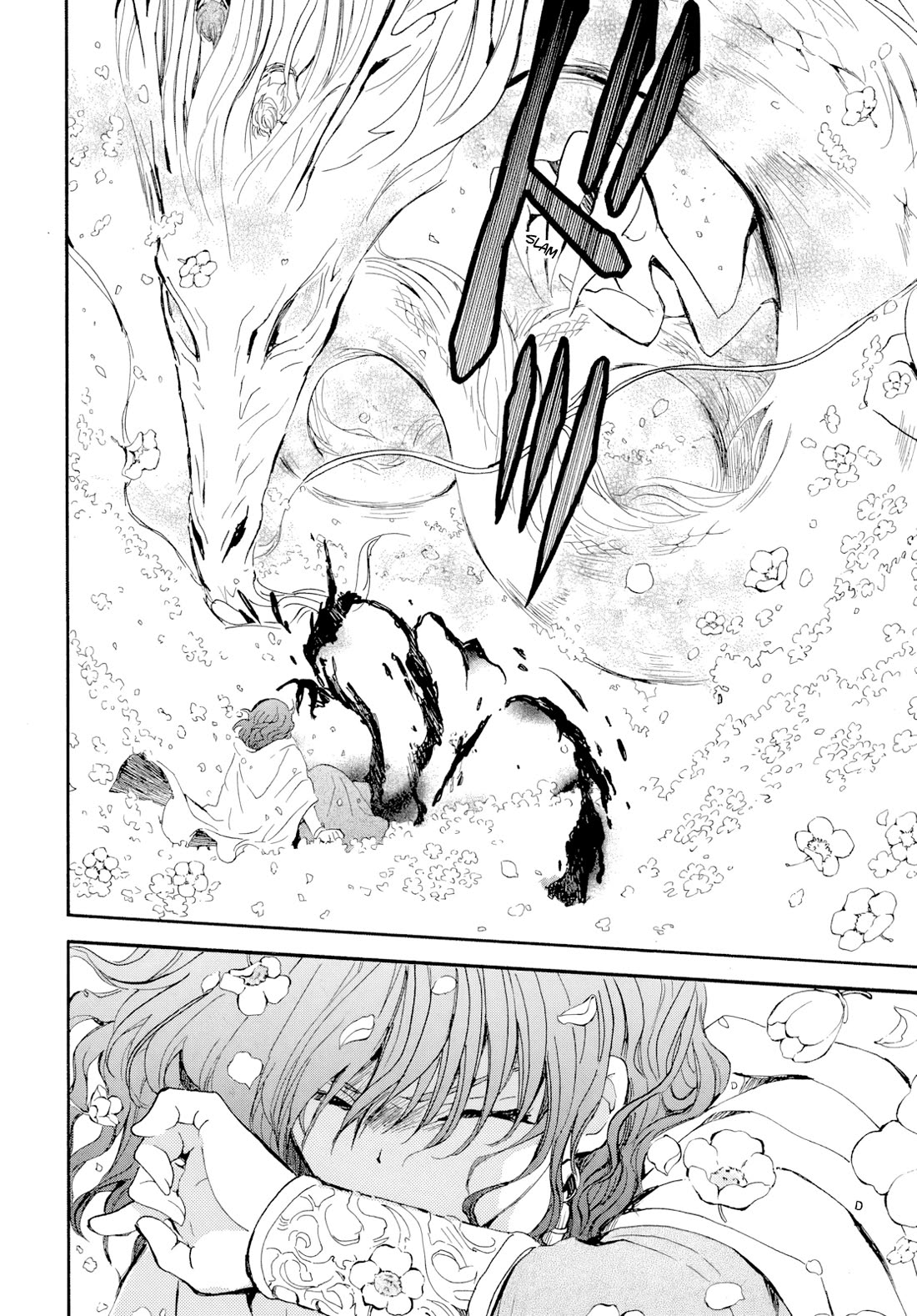 Akatsuki no Yona Chapter 267 page 5 - Chapter 267: From a distant past, towards my future