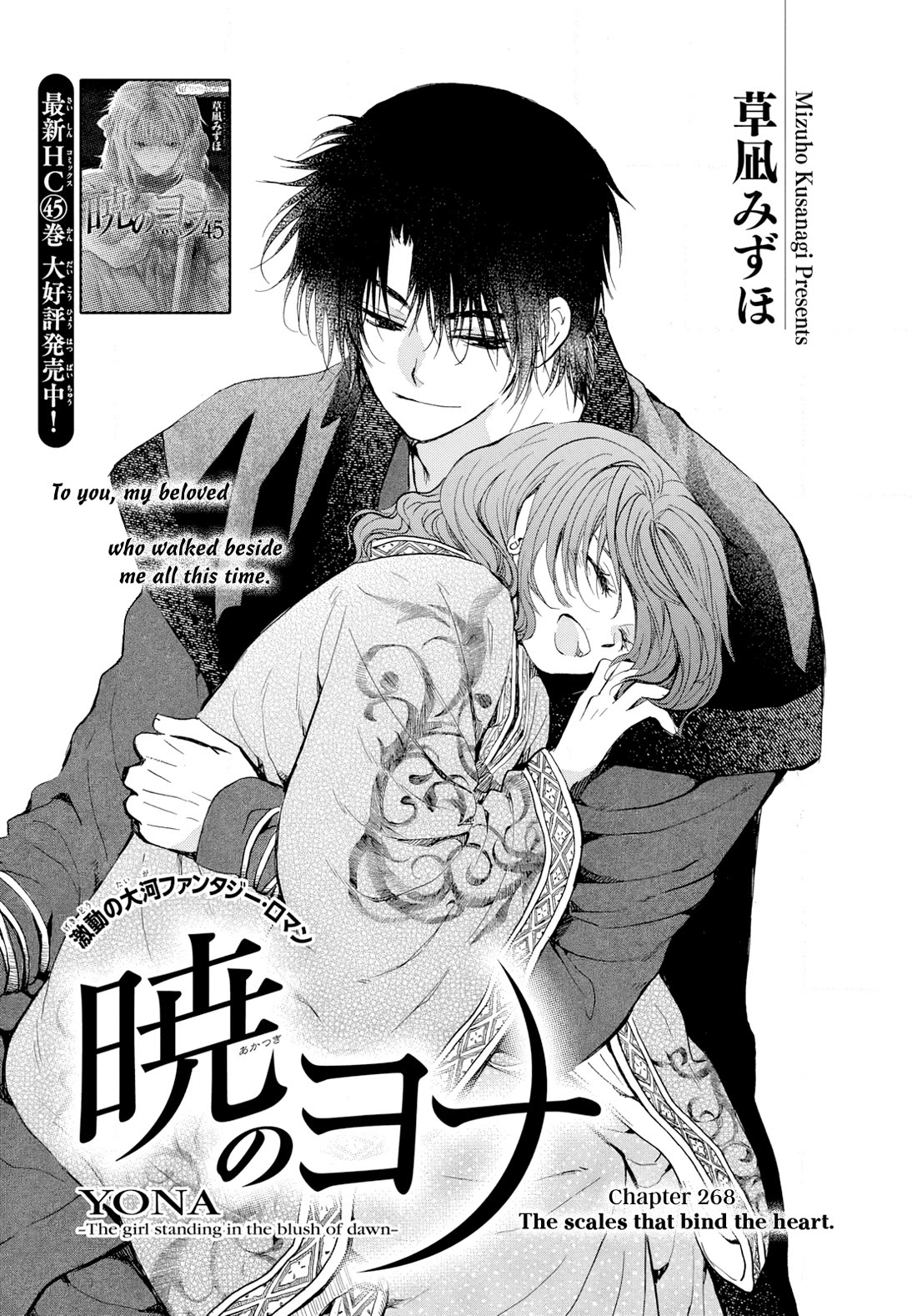 Akatsuki no Yona Chapter 268 page 1 - Chapter 268: The scales that bind the heart