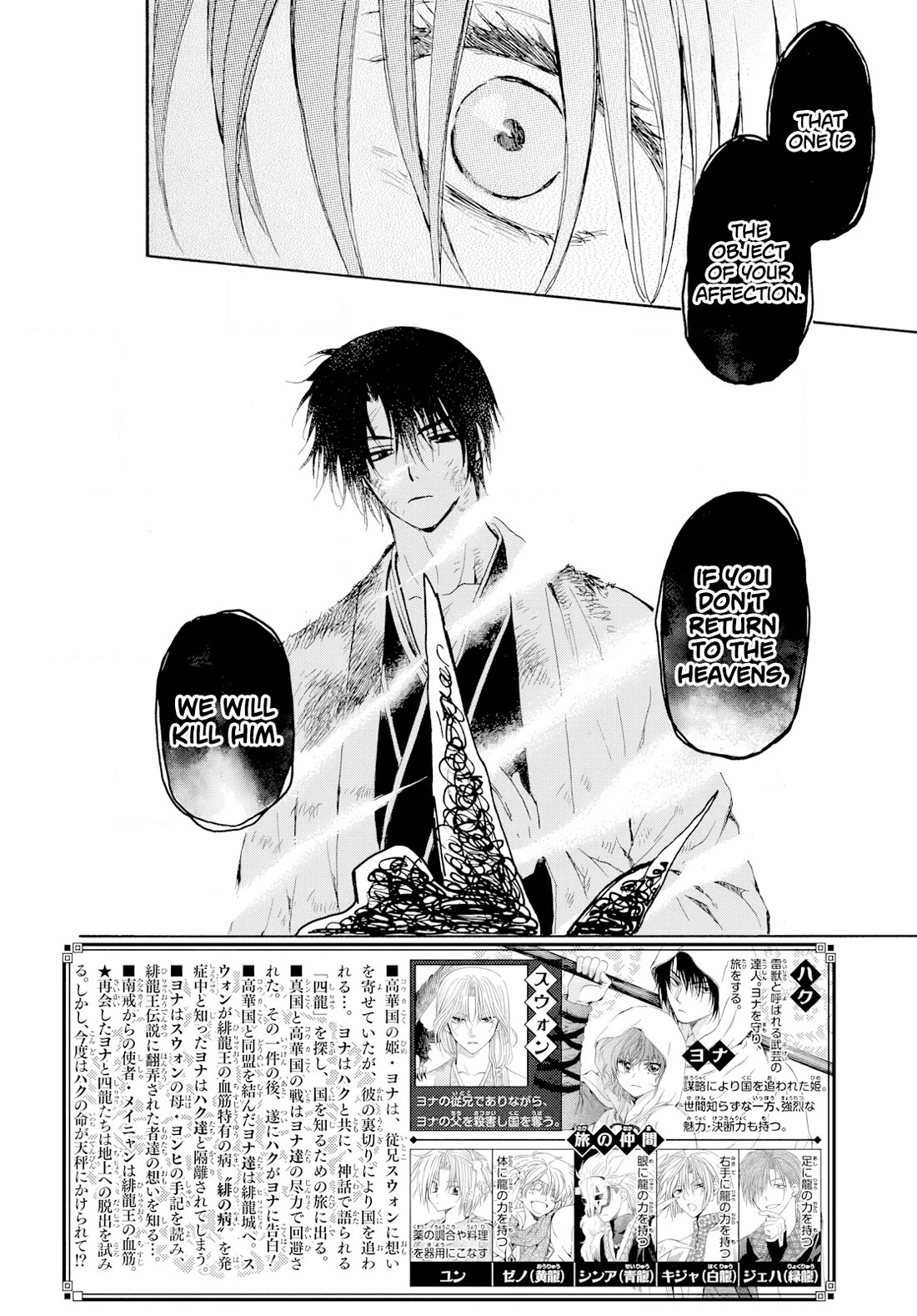 Akatsuki no Yona Chapter 268 page 2 - Chapter 268: The scales that bind the heart